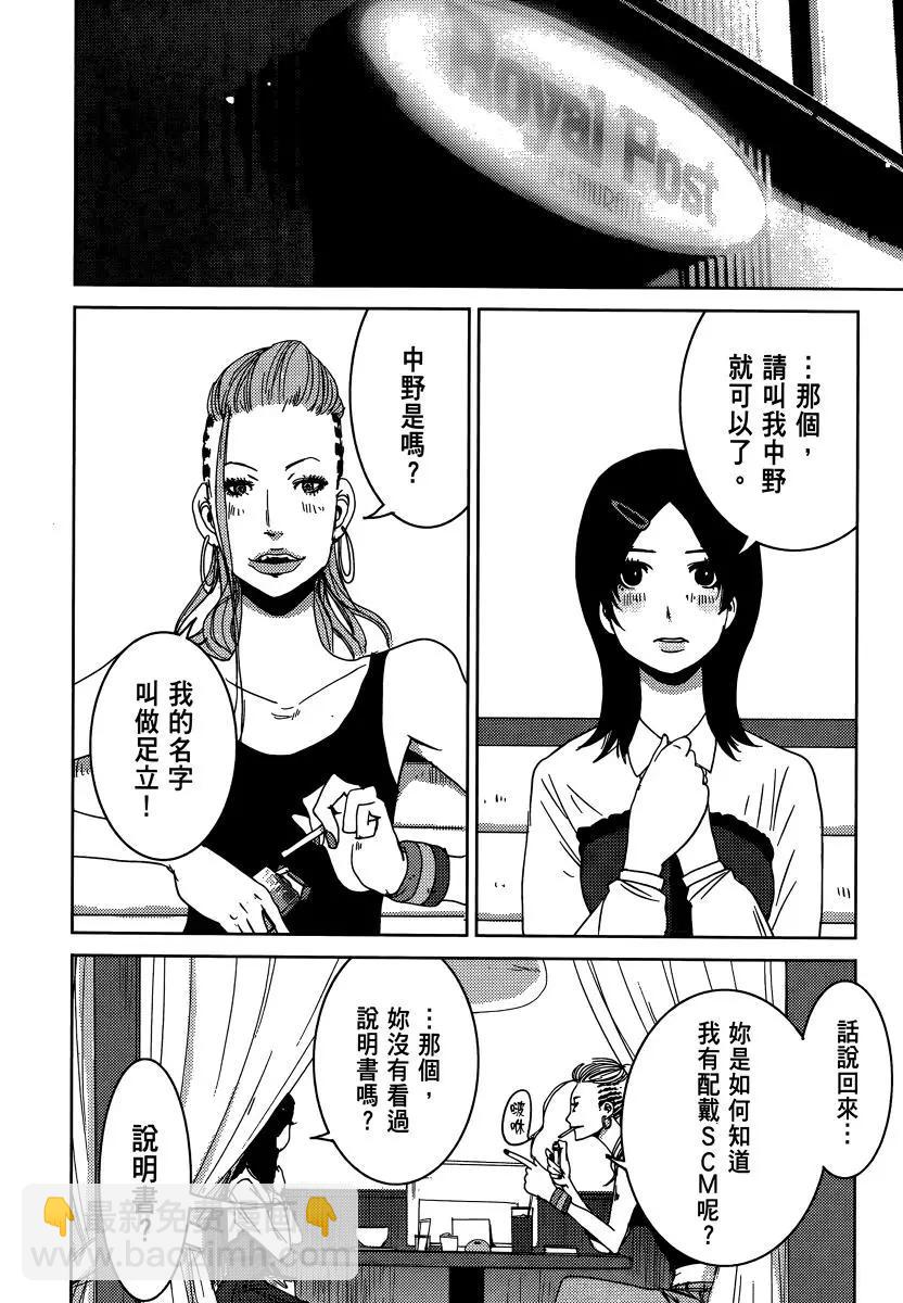 奴隸區 我與23個奴隸 - 第02卷(1/4) - 1