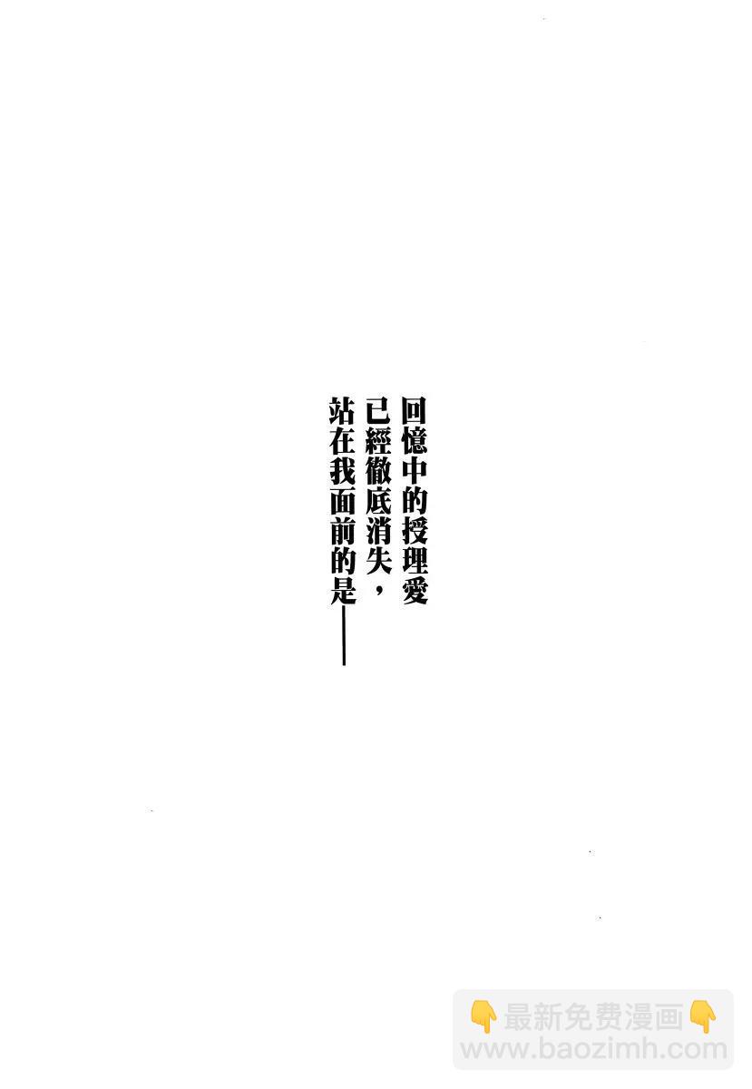 奴隸區 我與23個奴隸 - 第02卷(1/4) - 8