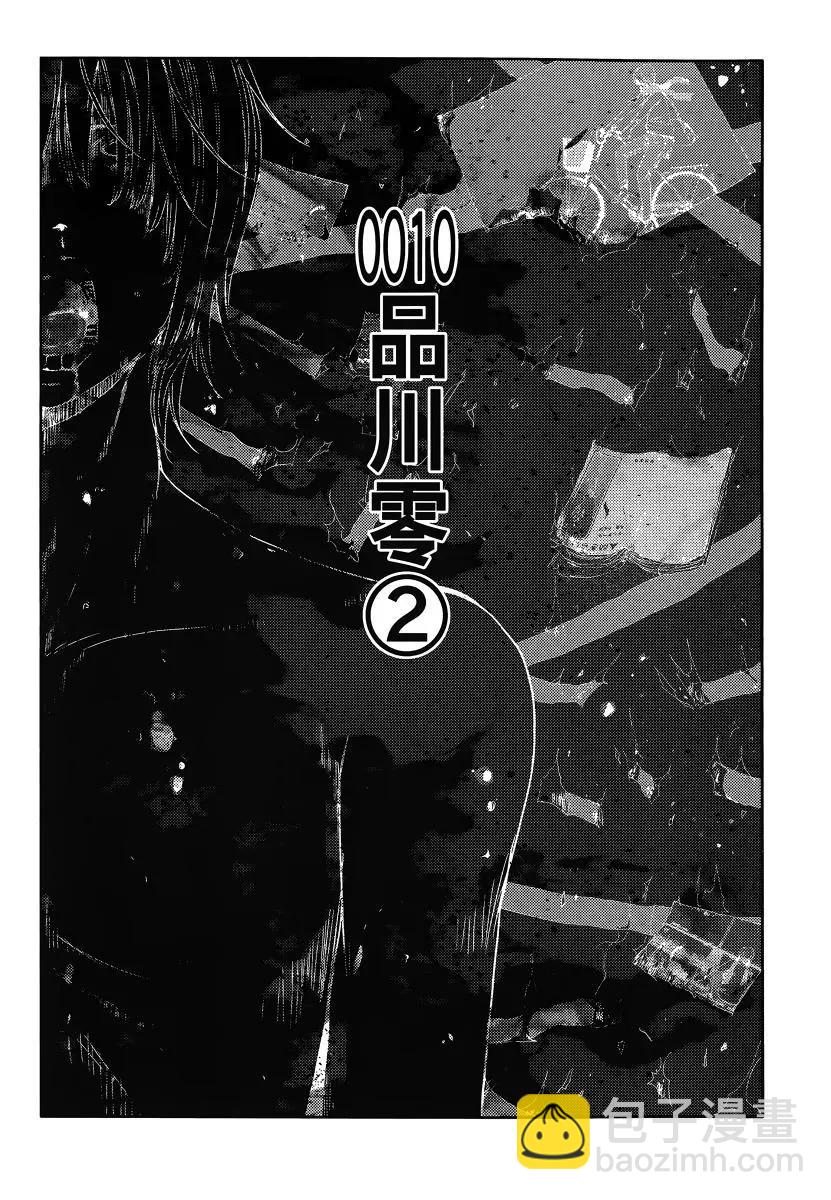 奴隸區 我與23個奴隸 - 第04卷(1/4) - 3