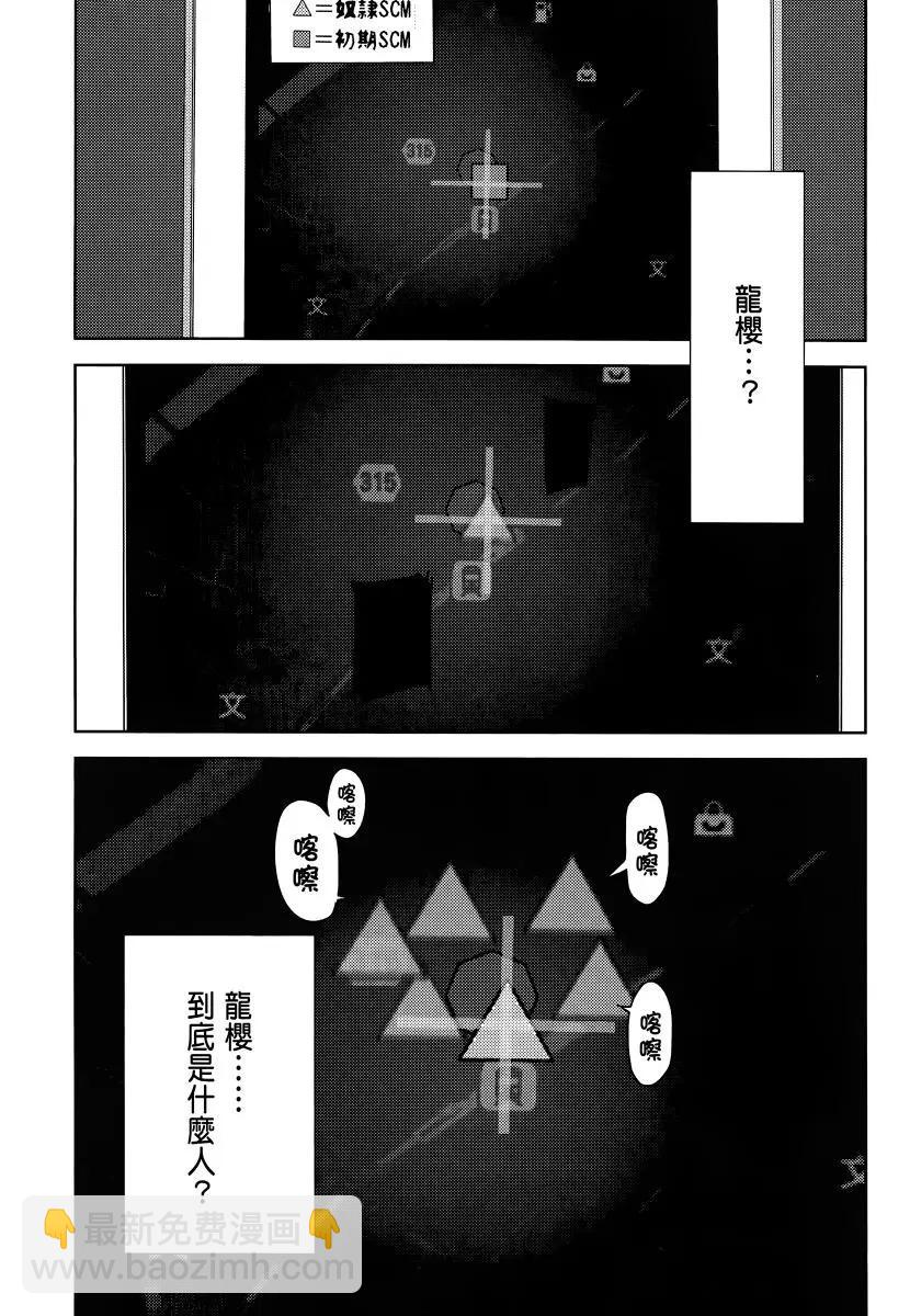 奴隸區 我與23個奴隸 - 第04卷(1/4) - 4