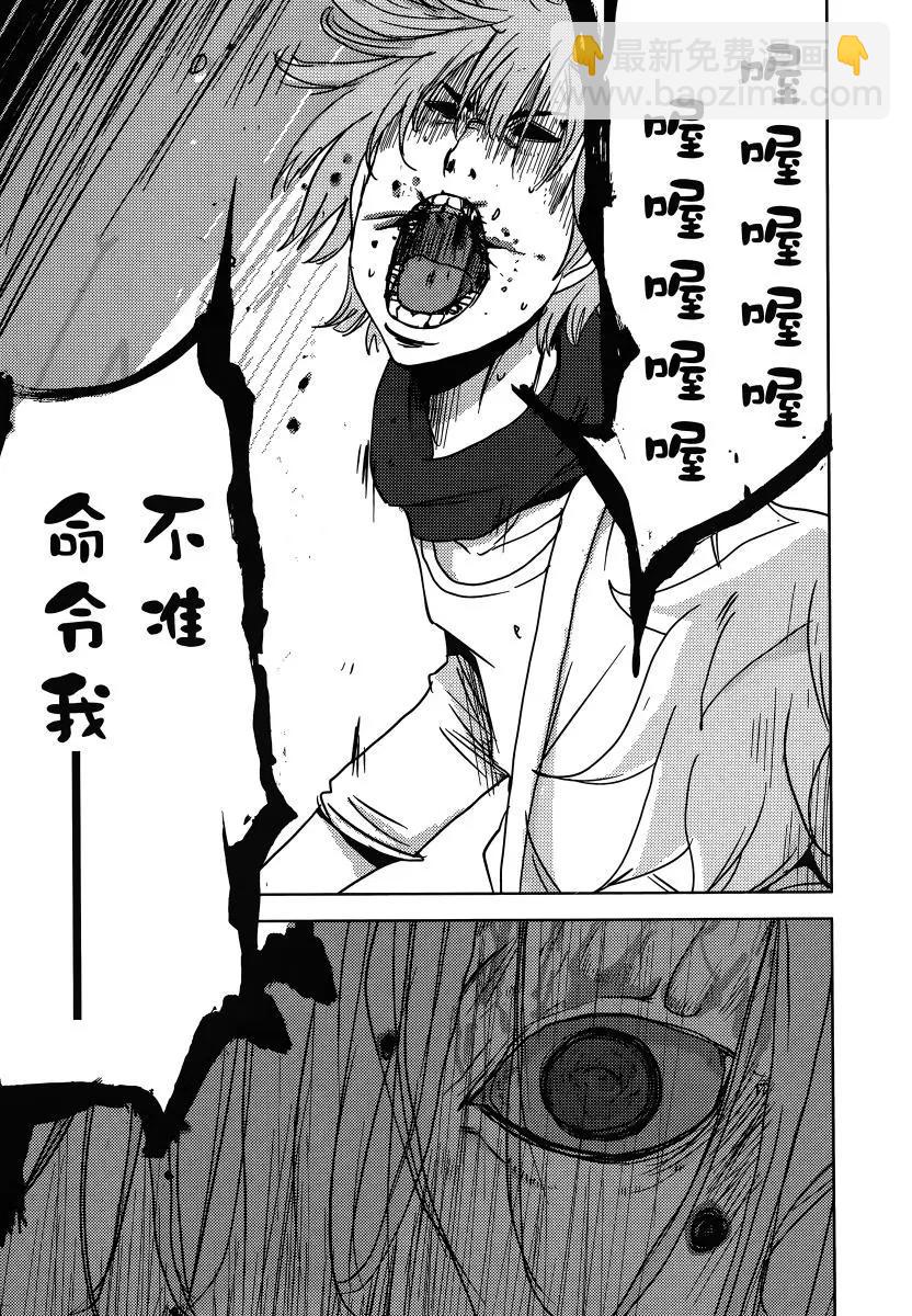 奴隸區 我與23個奴隸 - 第04卷(1/4) - 1