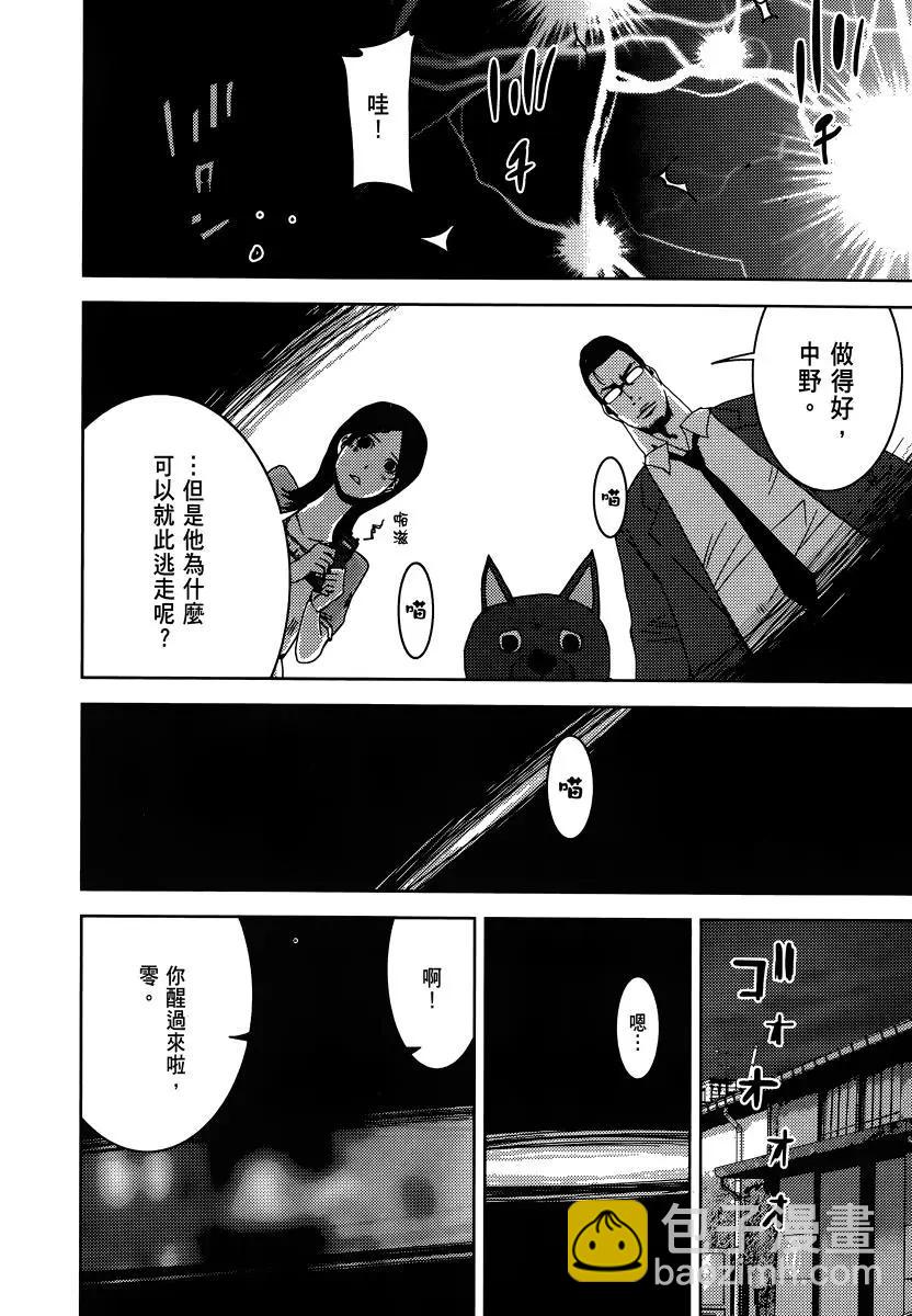 奴隸區 我與23個奴隸 - 第04卷(1/4) - 4