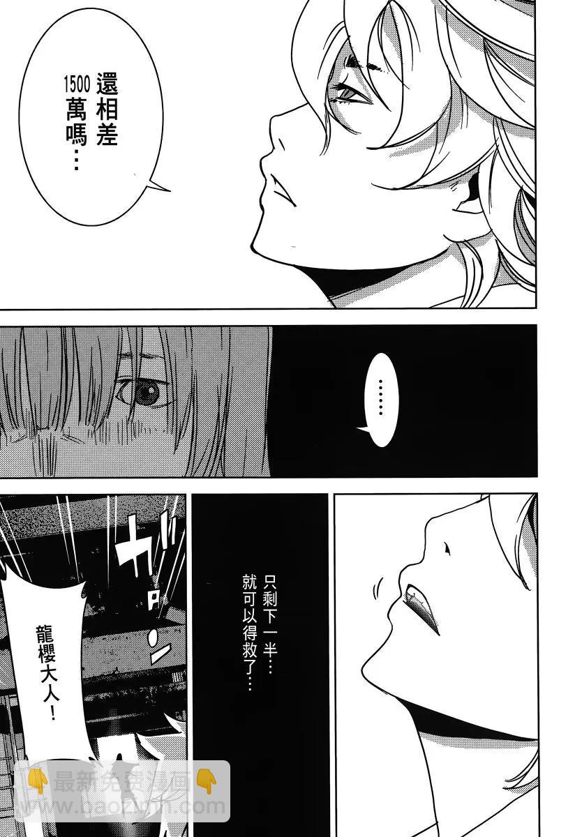 奴隸區 我與23個奴隸 - 第04卷(1/4) - 7