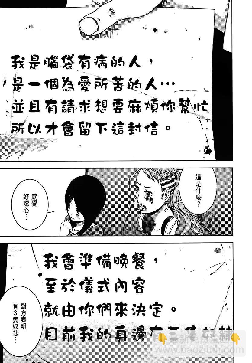 奴隸區 我與23個奴隸 - 第04卷(1/4) - 1