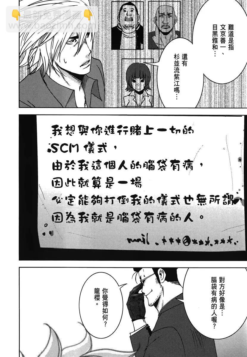 奴隸區 我與23個奴隸 - 第04卷(1/4) - 2