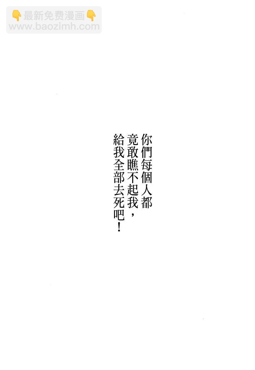 奴隸區 我與23個奴隸 - 第04卷(1/4) - 4