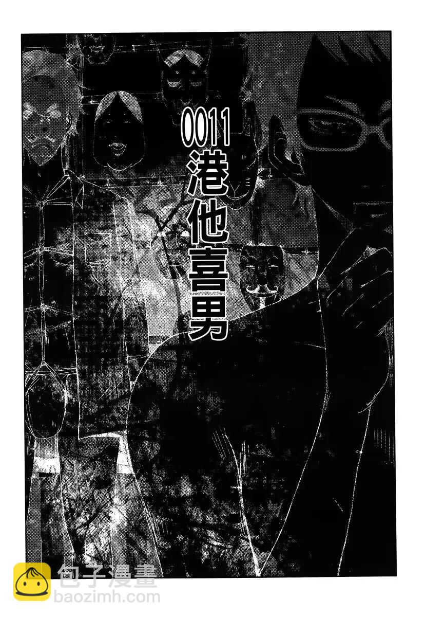 奴隸區 我與23個奴隸 - 第04卷(1/4) - 5