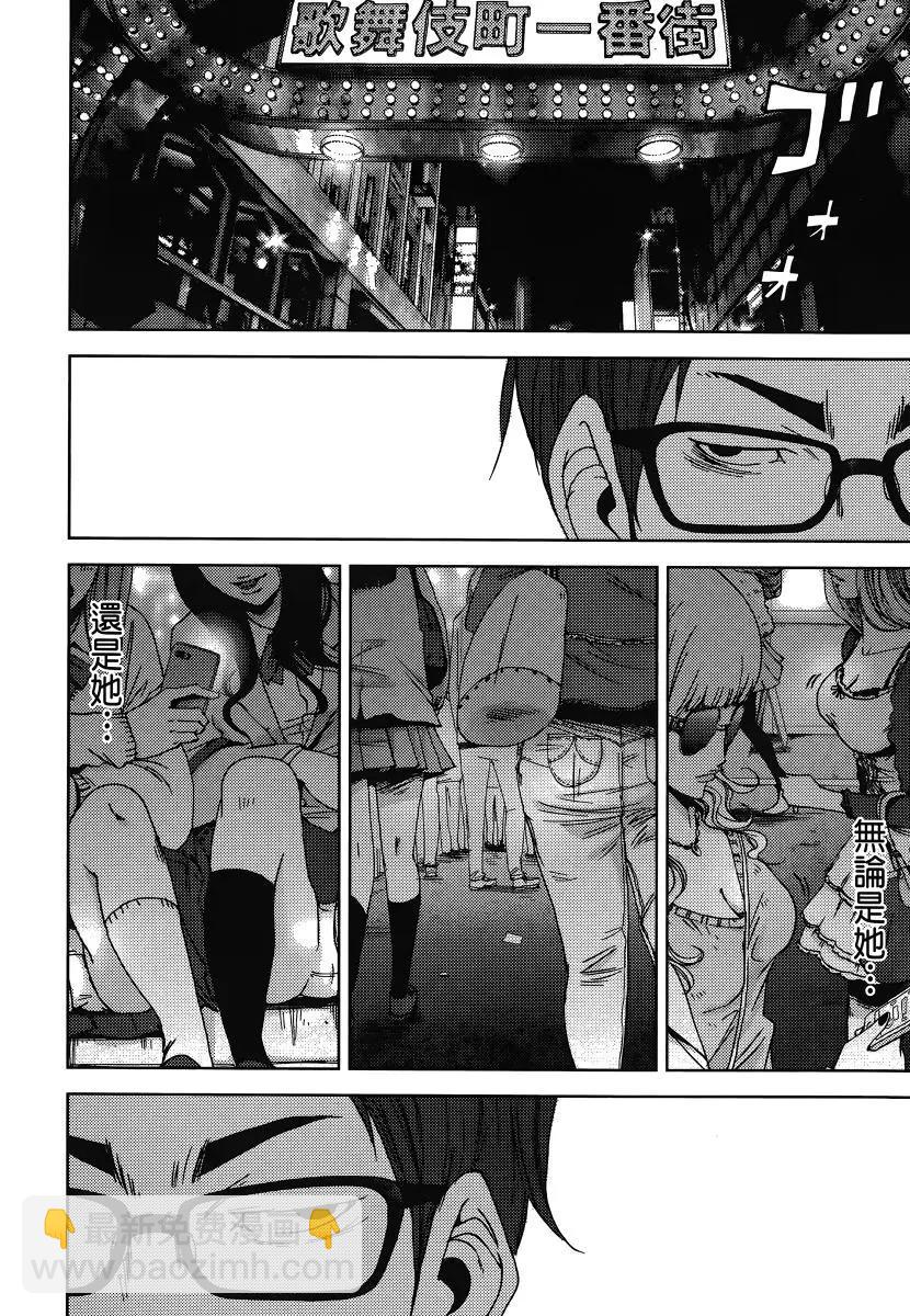 奴隸區 我與23個奴隸 - 第04卷(1/4) - 6