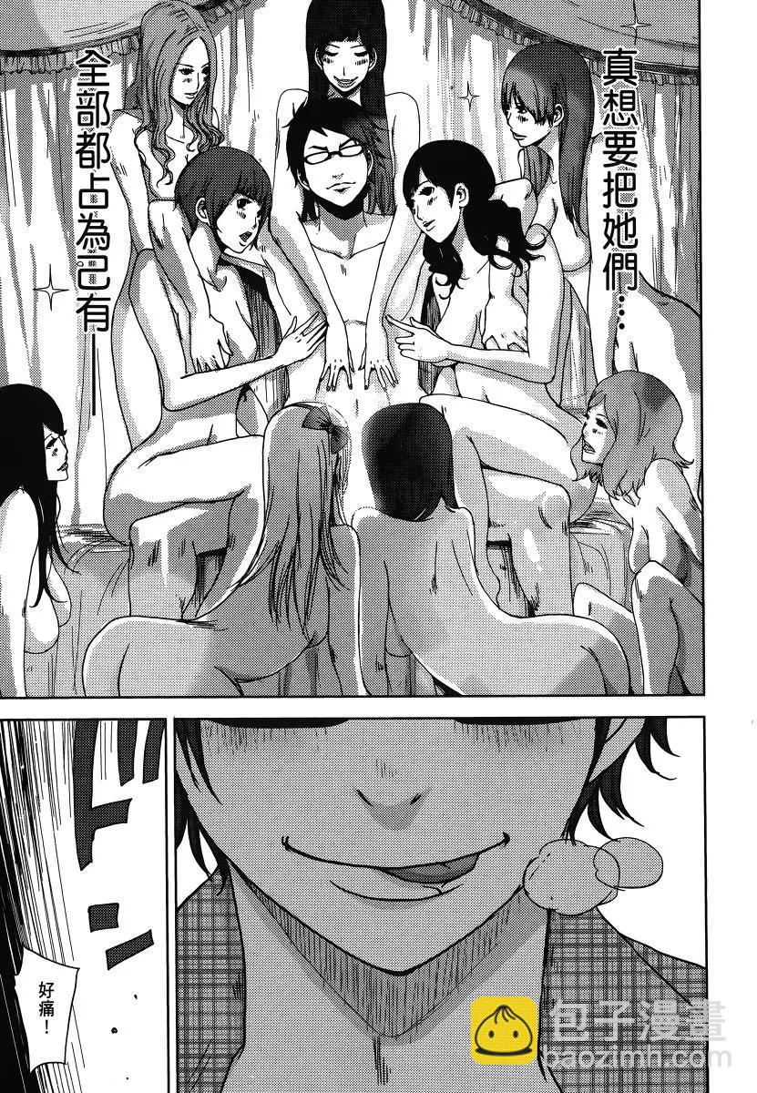 奴隸區 我與23個奴隸 - 第04卷(1/4) - 7