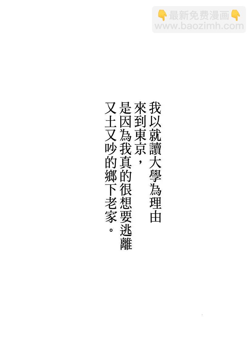 奴隸區 我與23個奴隸 - 第04卷(1/4) - 8