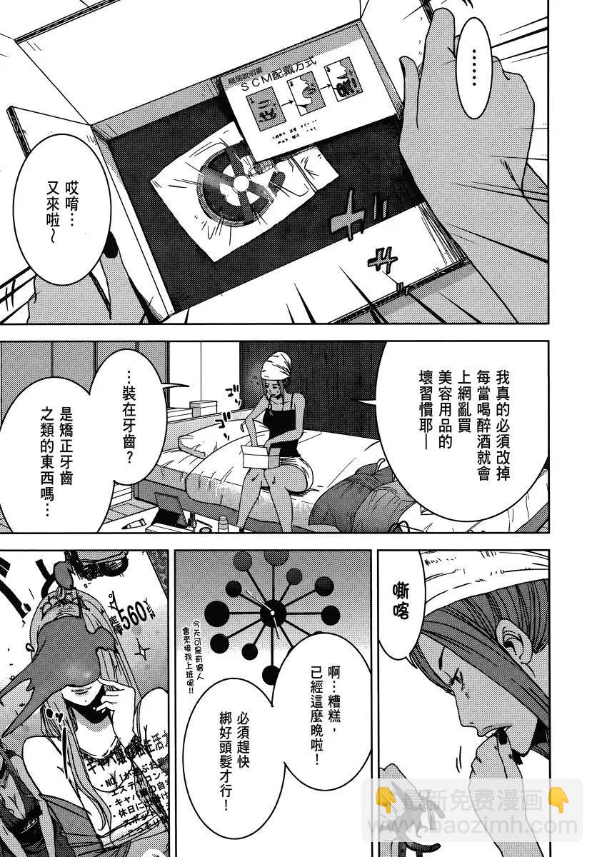 奴隸區 我與23個奴隸 - 第04卷(1/4) - 5