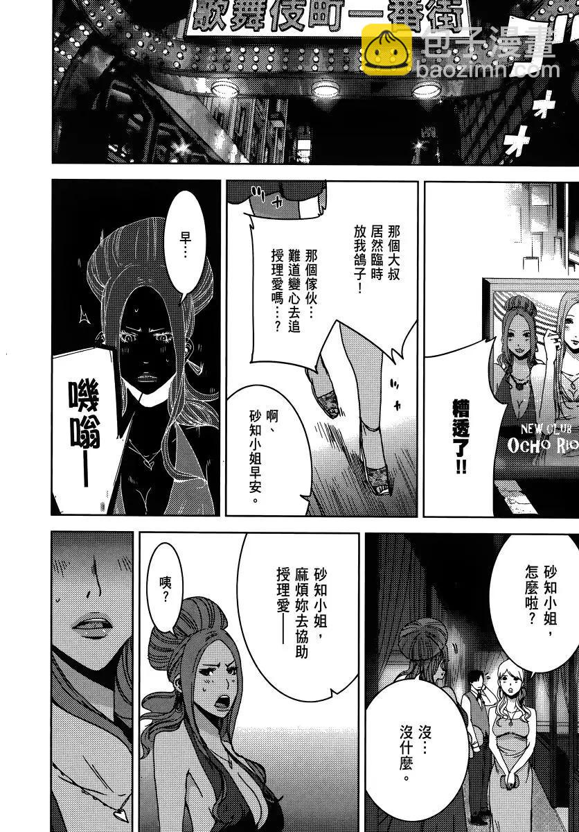 奴隸區 我與23個奴隸 - 第04卷(1/4) - 6