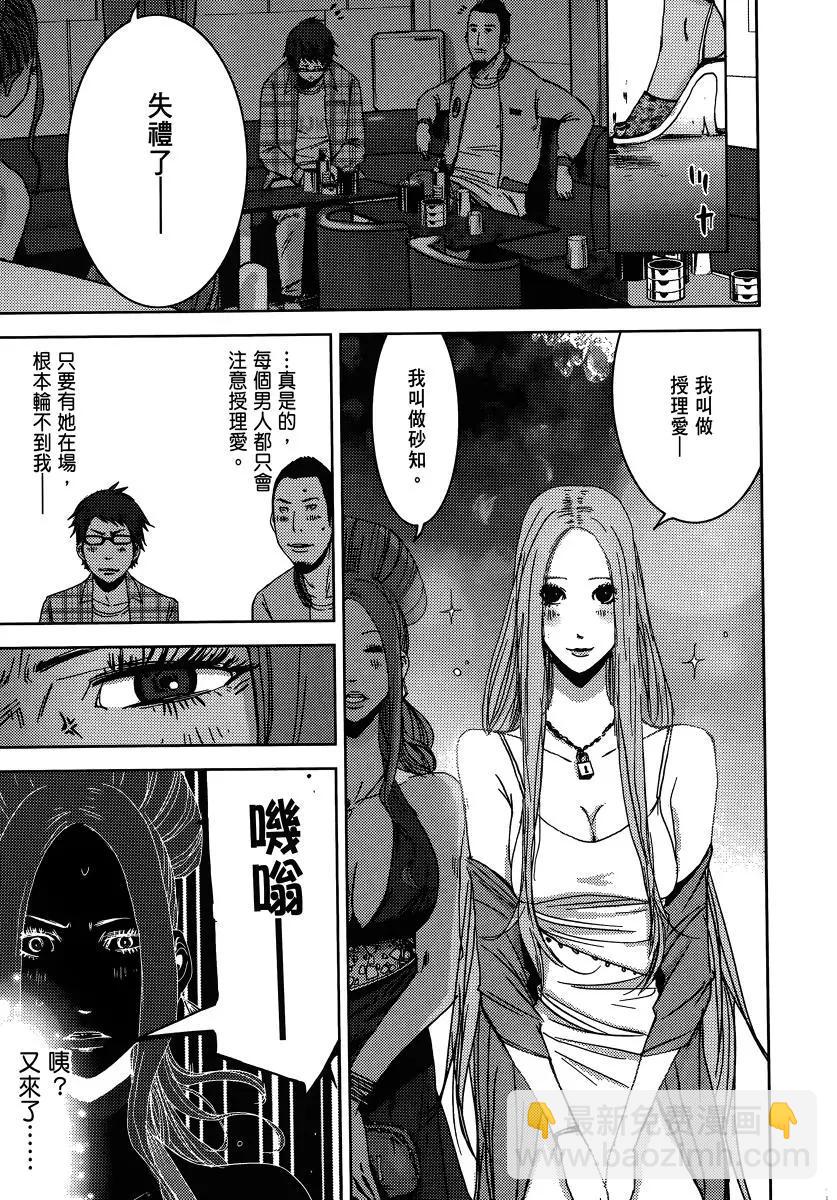 奴隸區 我與23個奴隸 - 第04卷(1/4) - 7