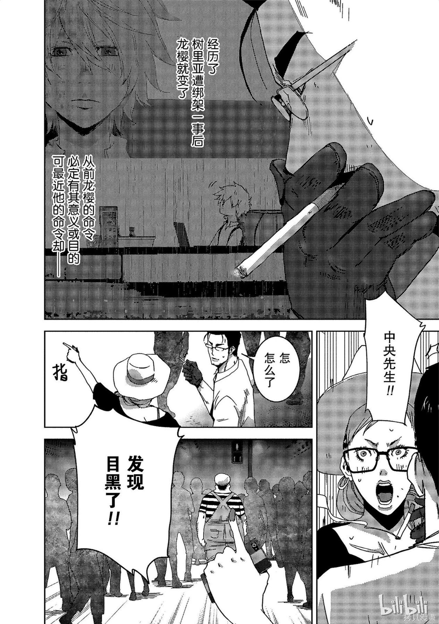 奴隸區 我與23個奴隸 - 第9卷(1/4) - 5