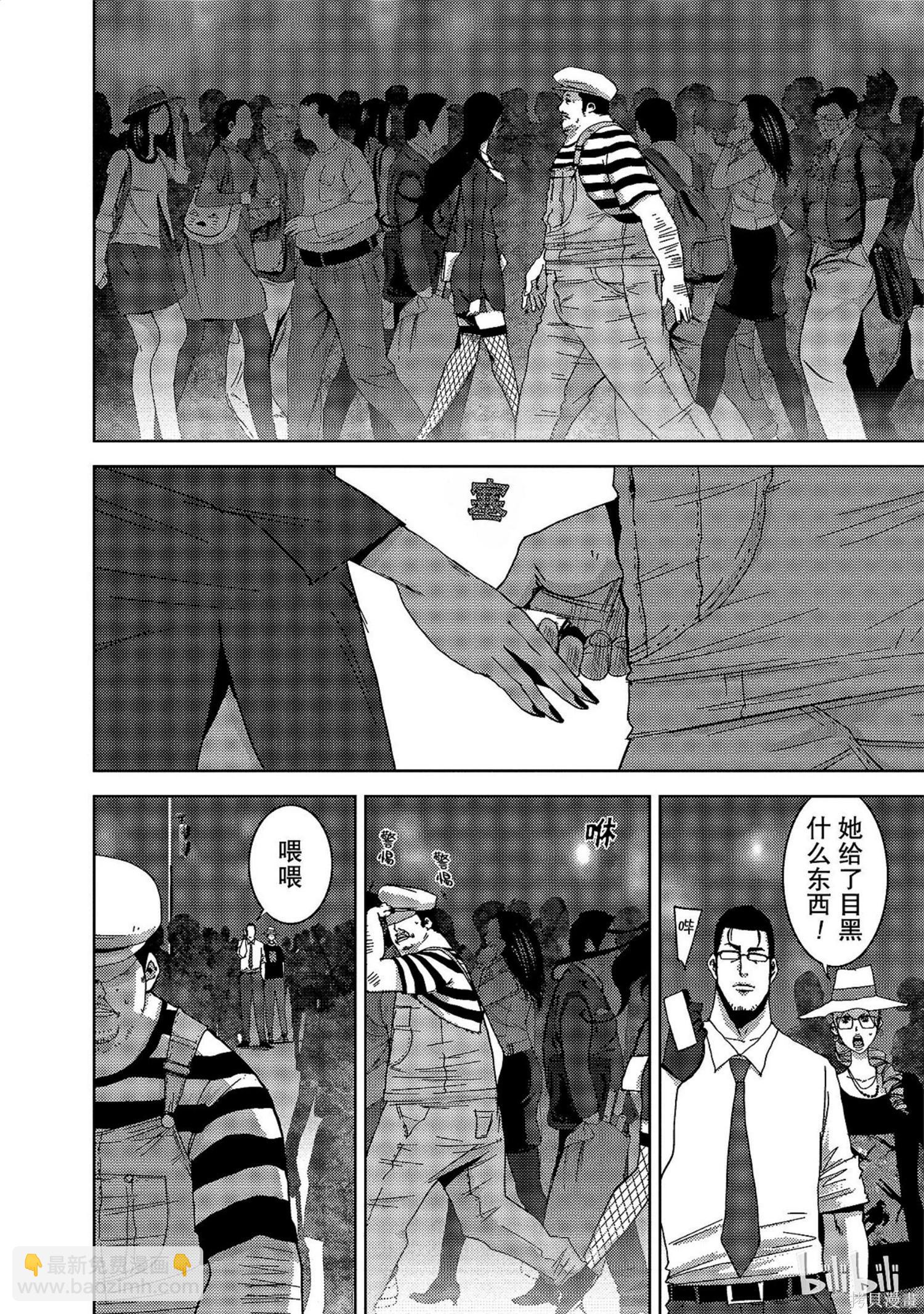 奴隸區 我與23個奴隸 - 第9卷(1/4) - 7