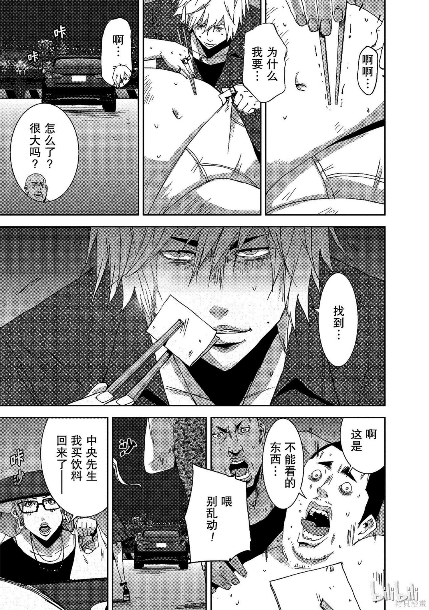 奴隸區 我與23個奴隸 - 第9卷(1/4) - 4