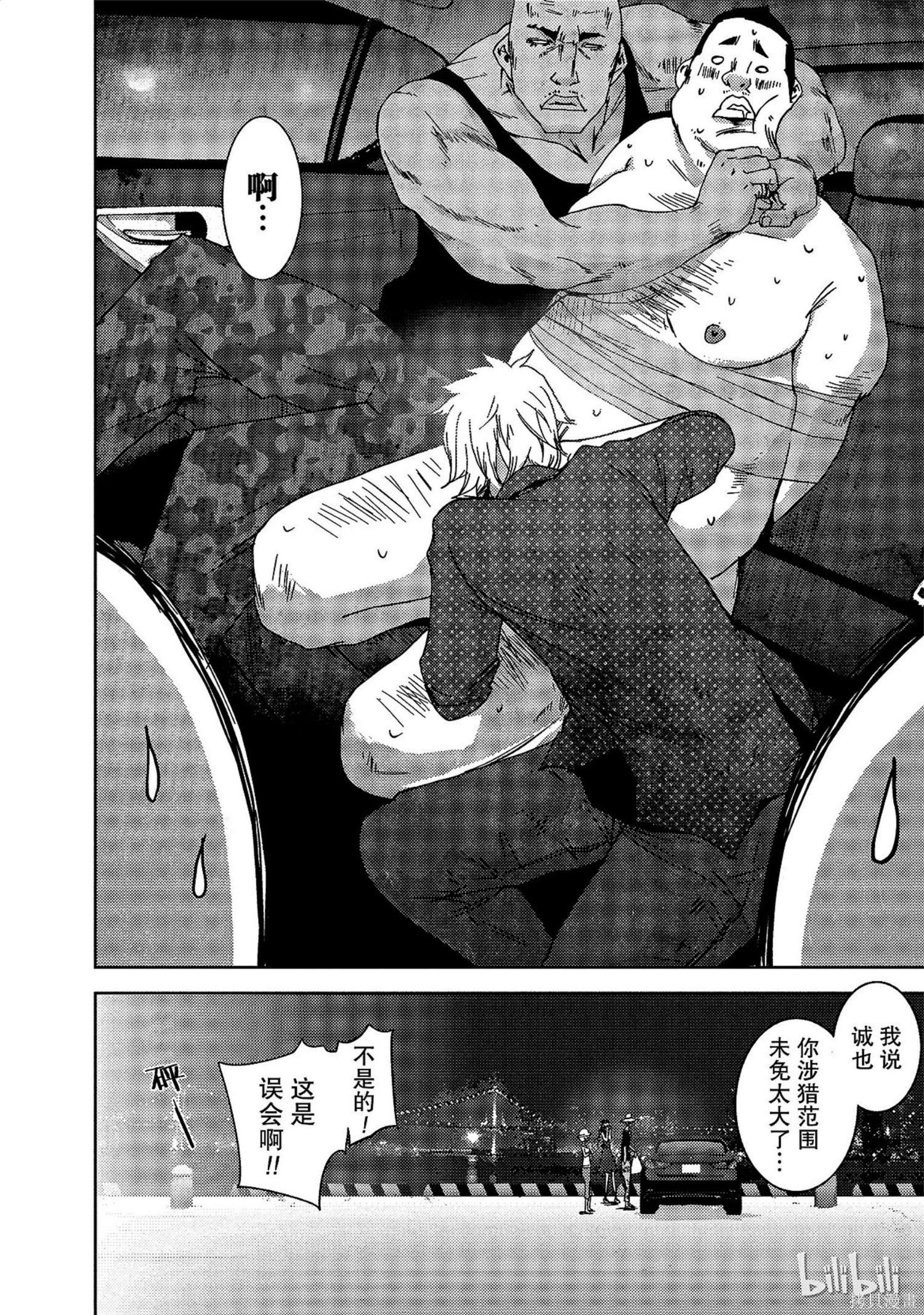 奴隸區 我與23個奴隸 - 第9卷(1/4) - 5