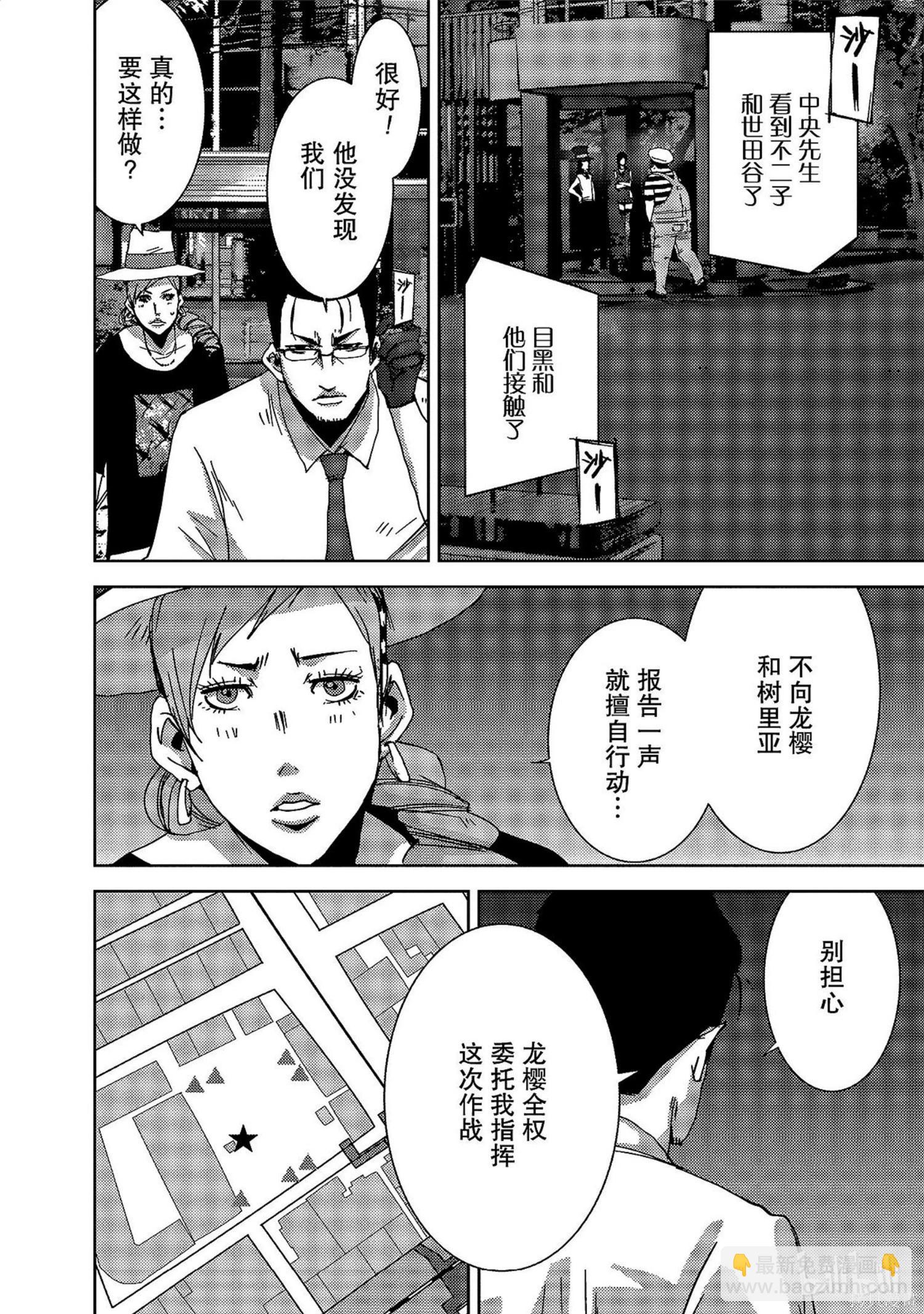 奴隸區 我與23個奴隸 - 第9卷(1/4) - 7