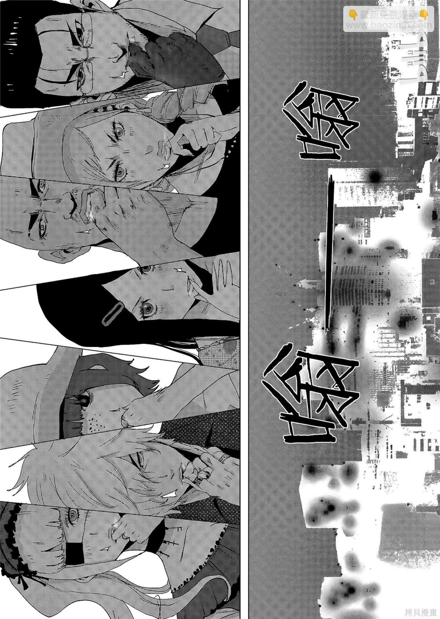奴隸區 我與23個奴隸 - 第9卷(1/4) - 1