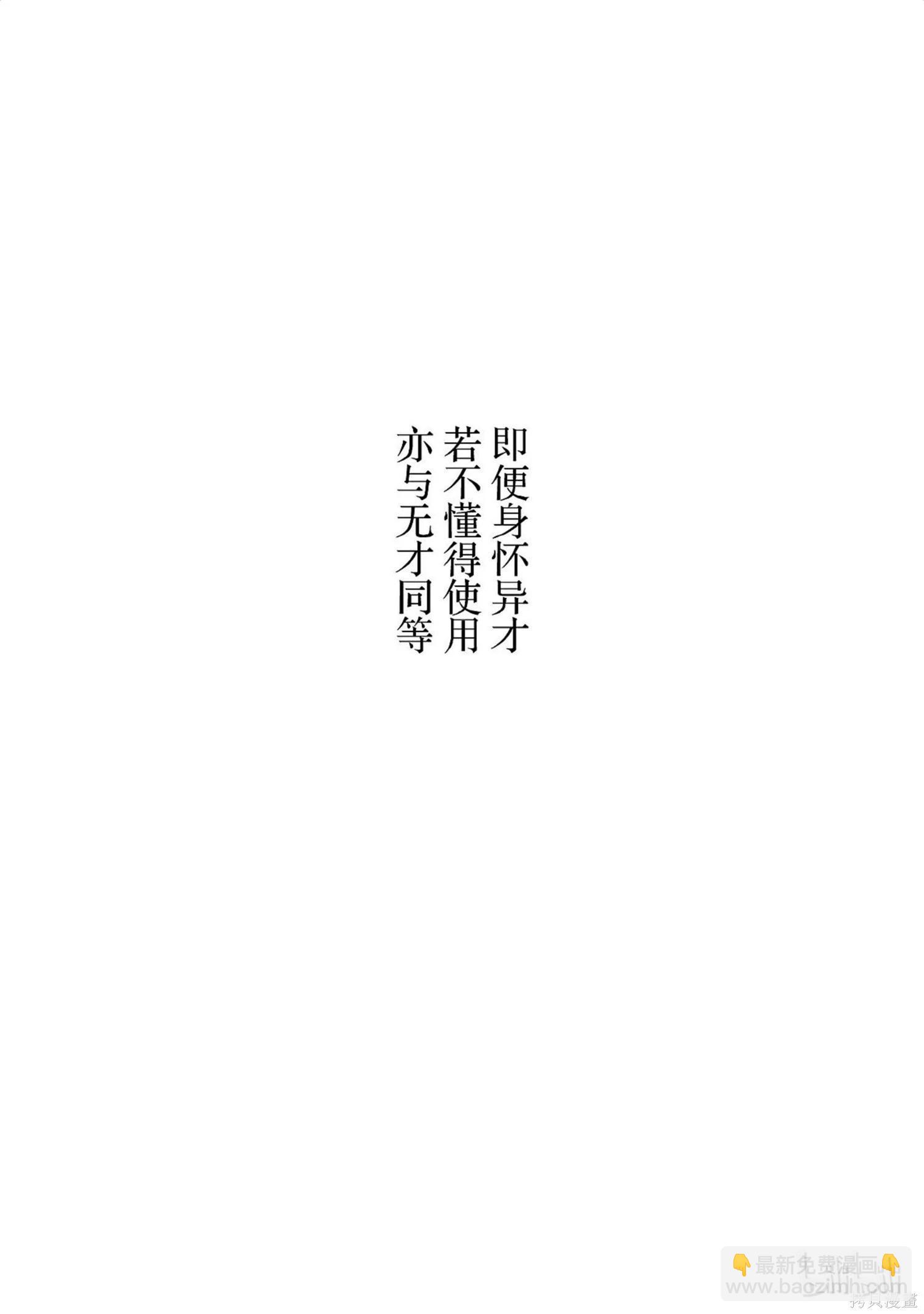 奴隸區 我與23個奴隸 - 第9卷(1/4) - 2