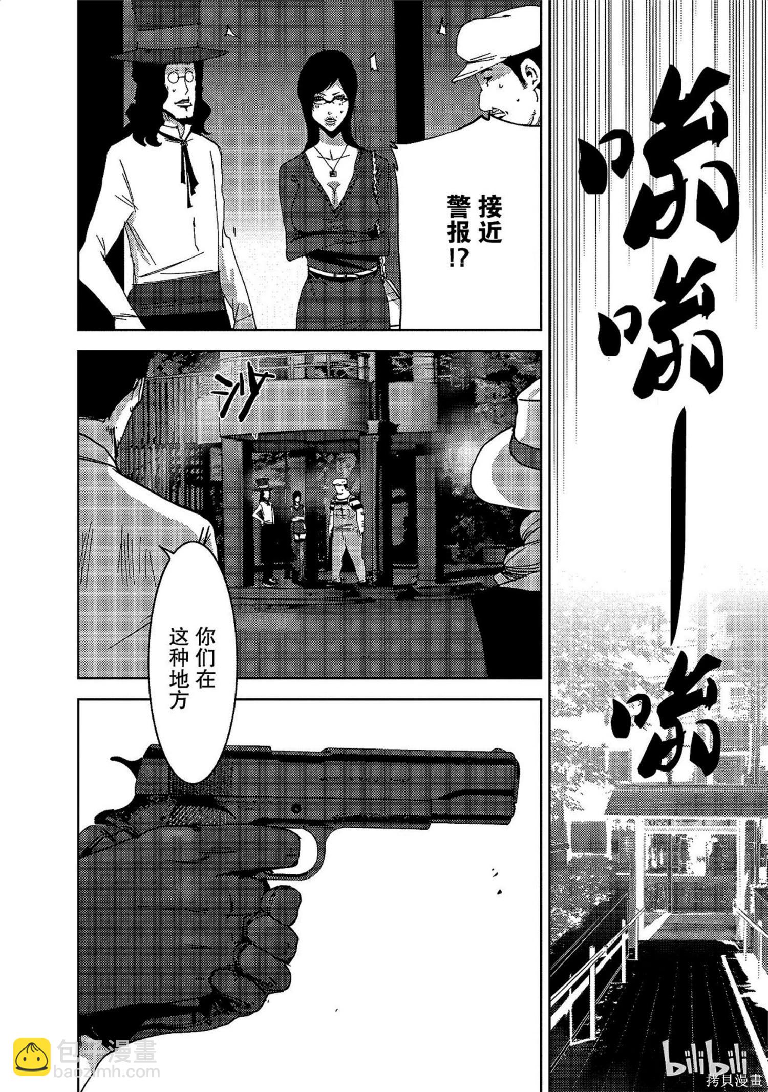 奴隸區 我與23個奴隸 - 第9卷(1/4) - 4