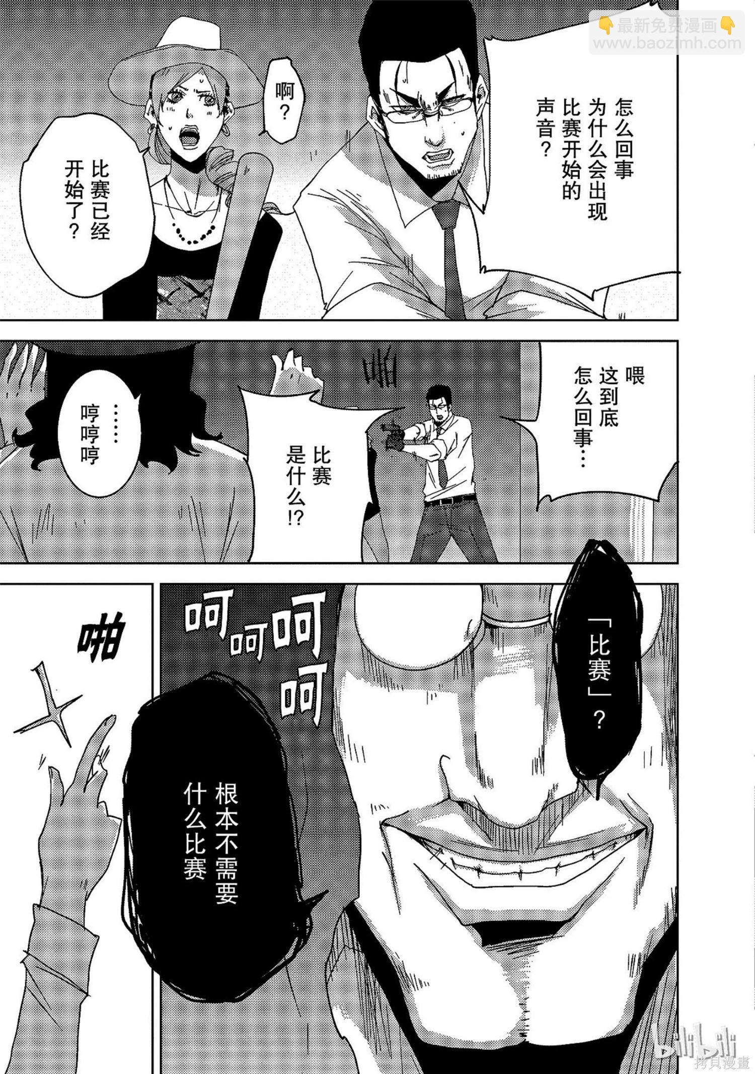 奴隸區 我與23個奴隸 - 第9卷(1/4) - 1