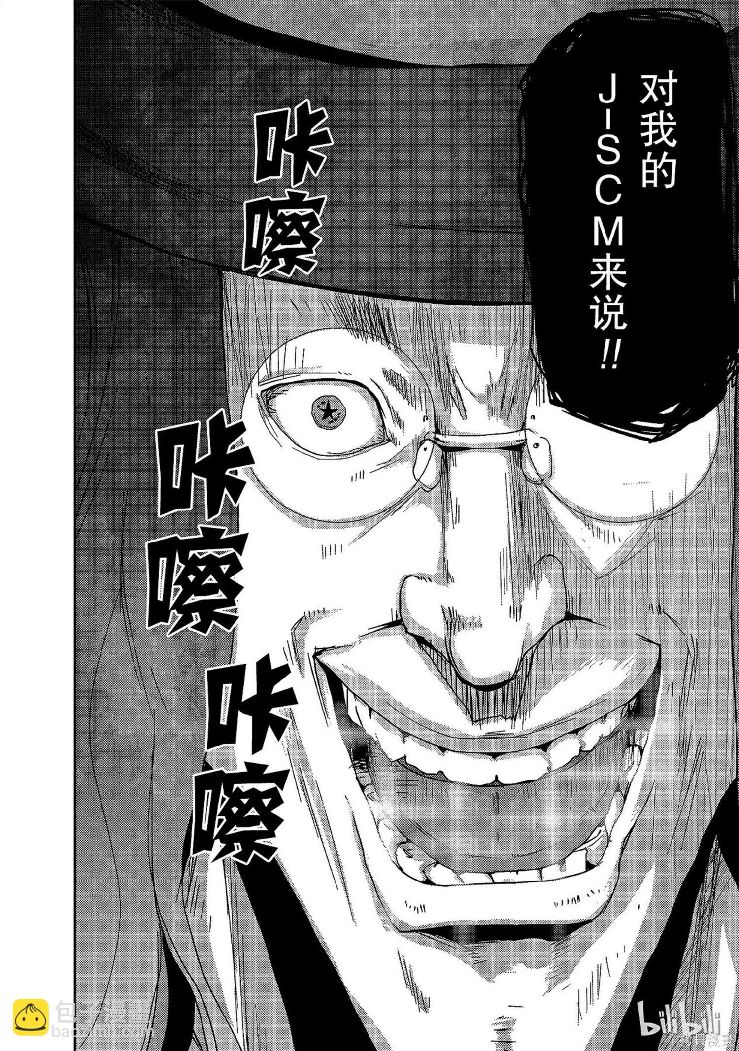 奴隸區 我與23個奴隸 - 第9卷(1/4) - 2