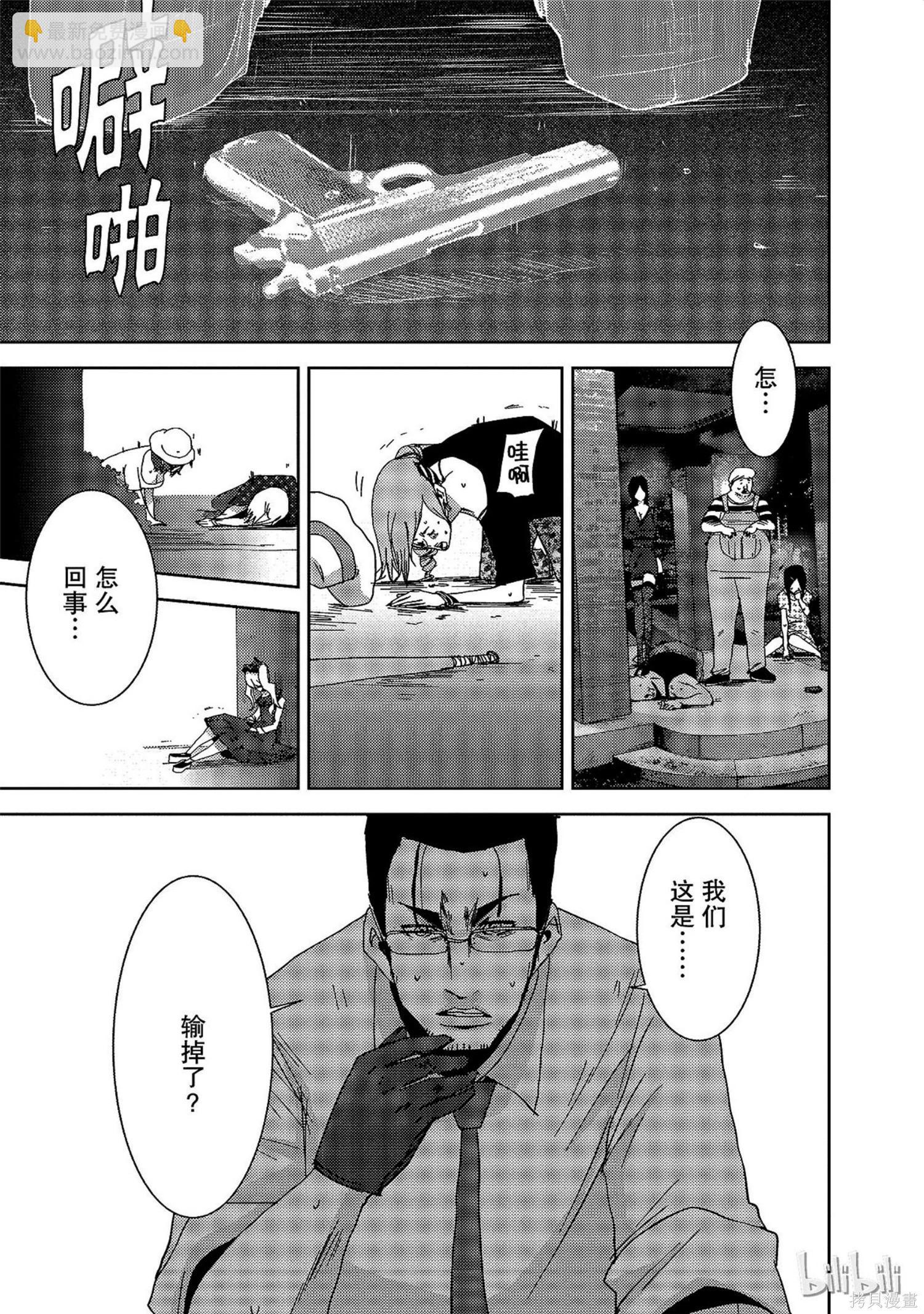 奴隸區 我與23個奴隸 - 第9卷(1/4) - 3