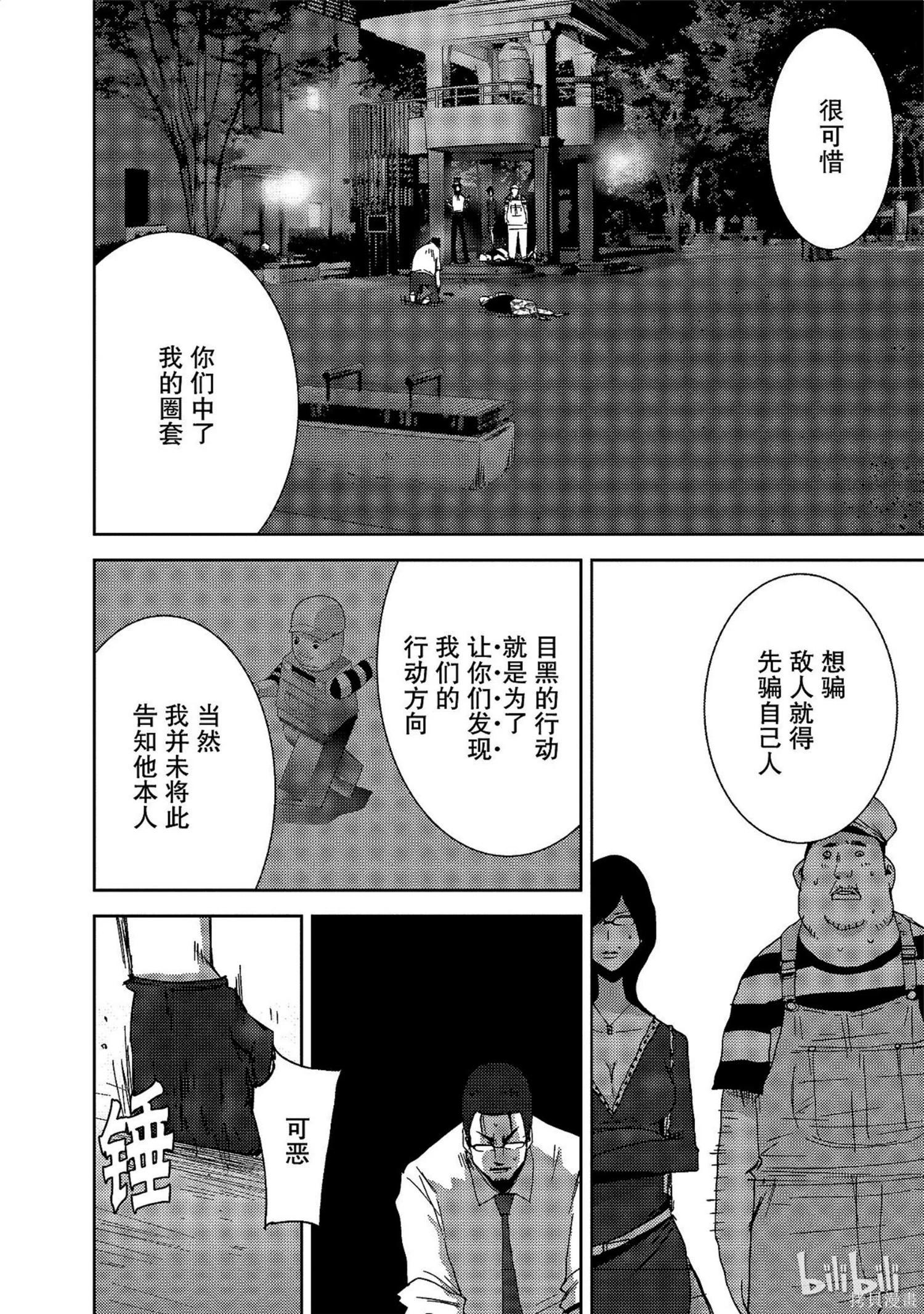 奴隸區 我與23個奴隸 - 第9卷(1/4) - 4