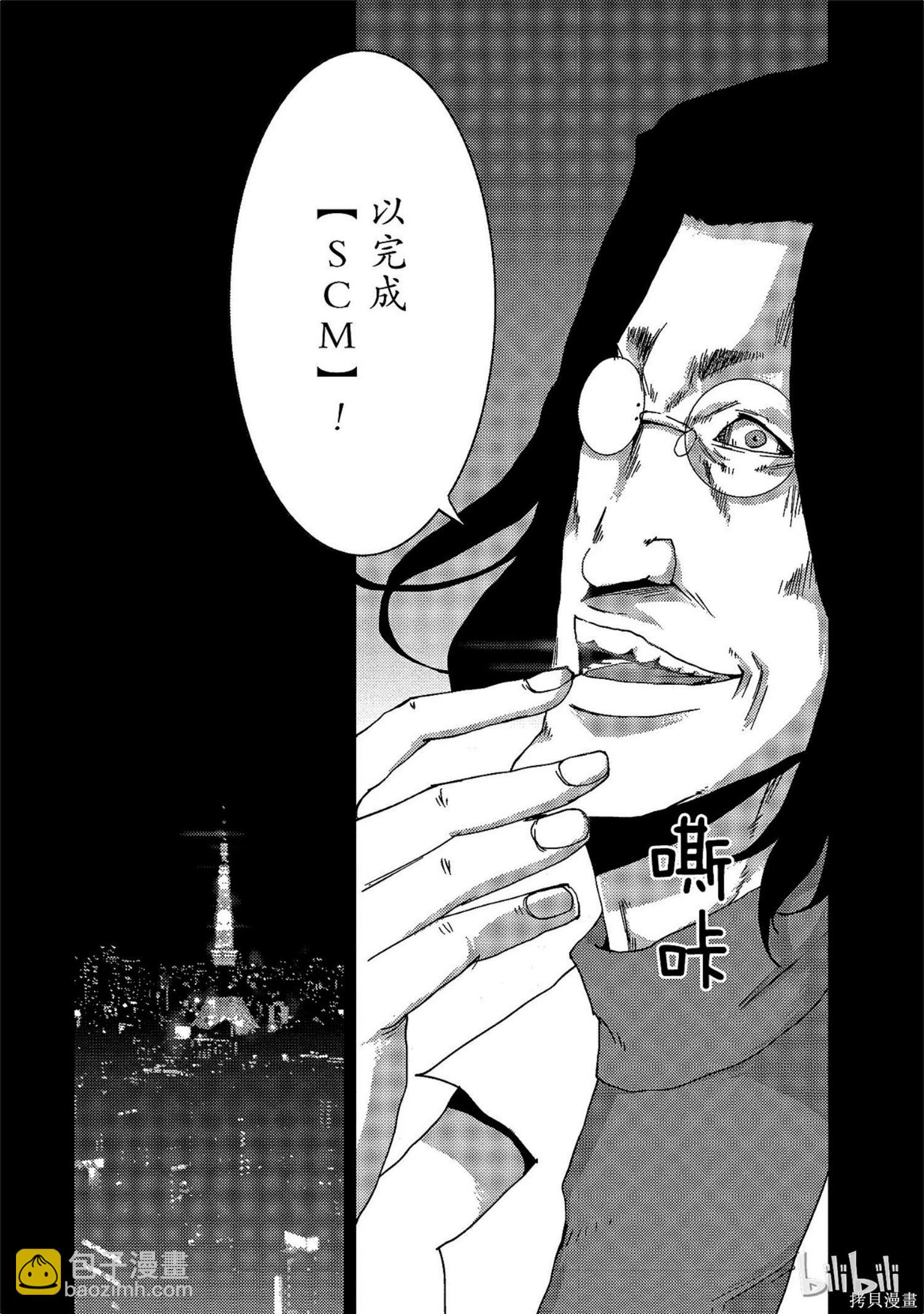 奴隸區 我與23個奴隸 - 第9卷(1/4) - 3