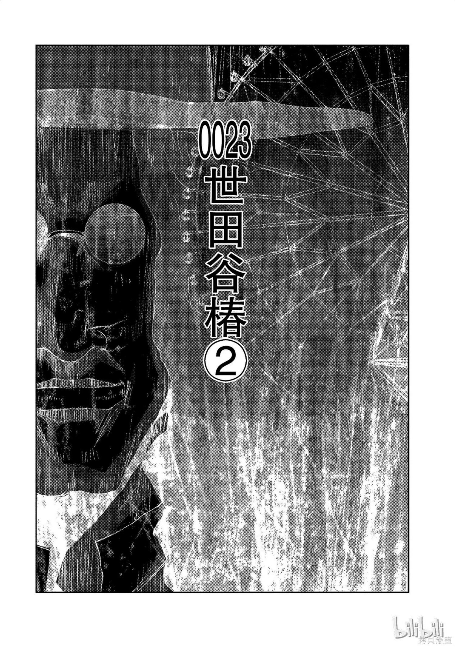 奴隸區 我與23個奴隸 - 第9卷(1/4) - 5