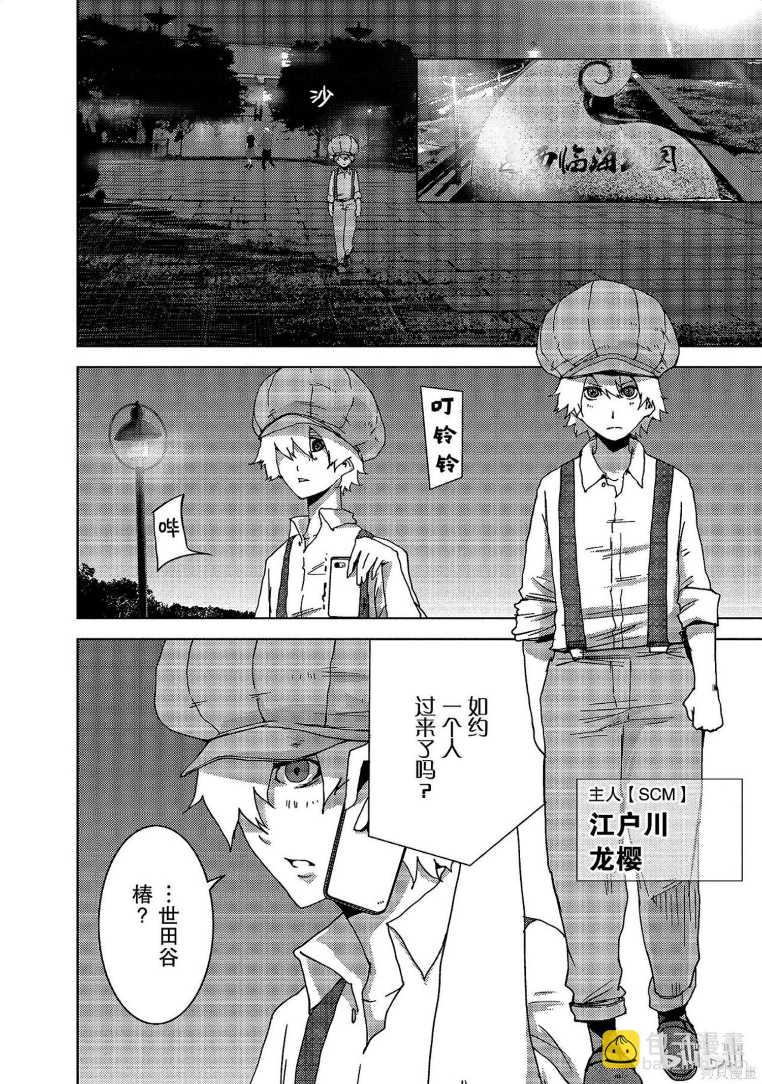 奴隸區 我與23個奴隸 - 第9卷(1/4) - 6