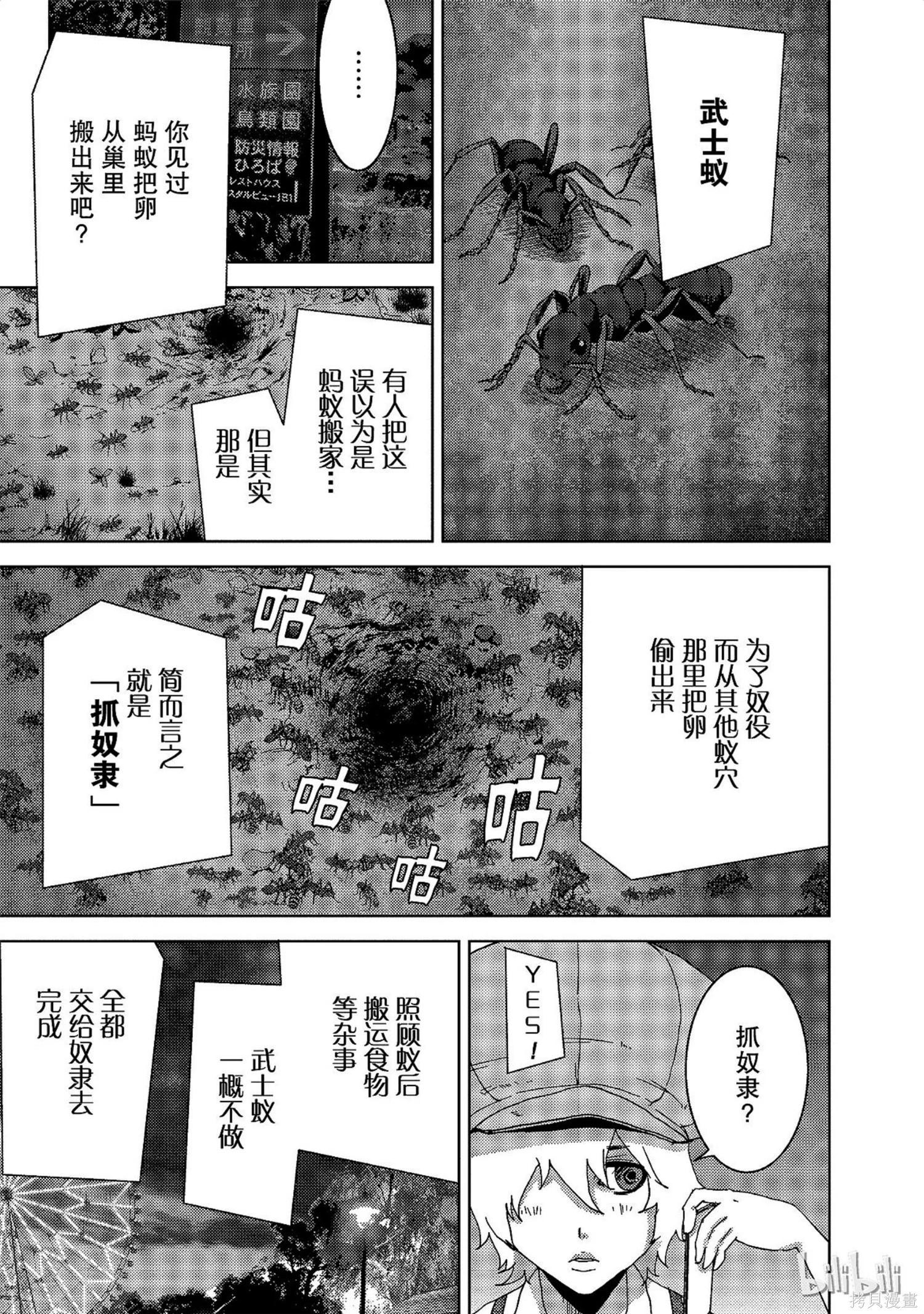 奴隸區 我與23個奴隸 - 第9卷(1/4) - 1