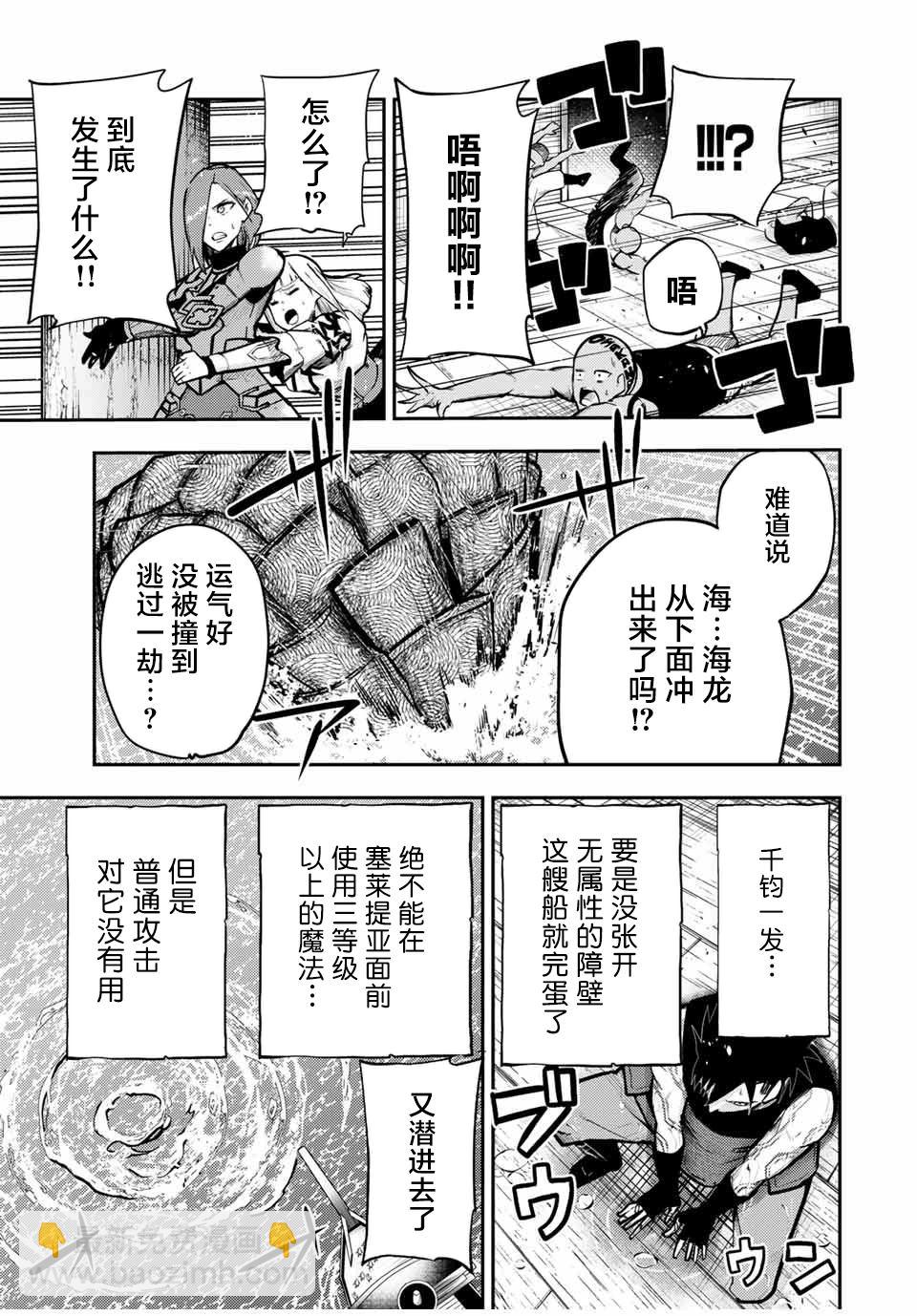 奴隸轉生~這奴隸曾是最強王子 - 第40話 - 1