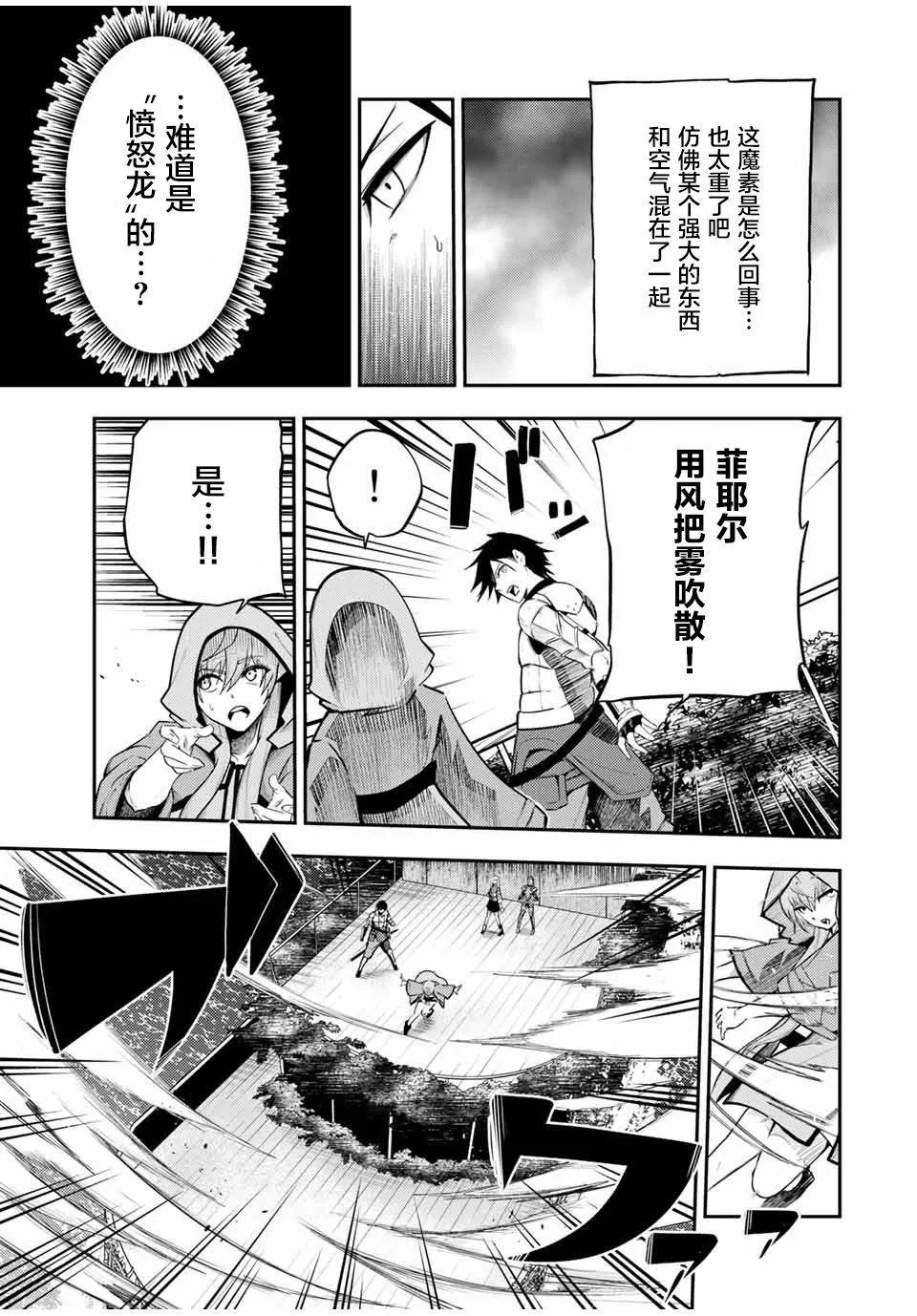 奴隸轉生 ~這奴隸曾是最強王子~ - 第53話 - 1