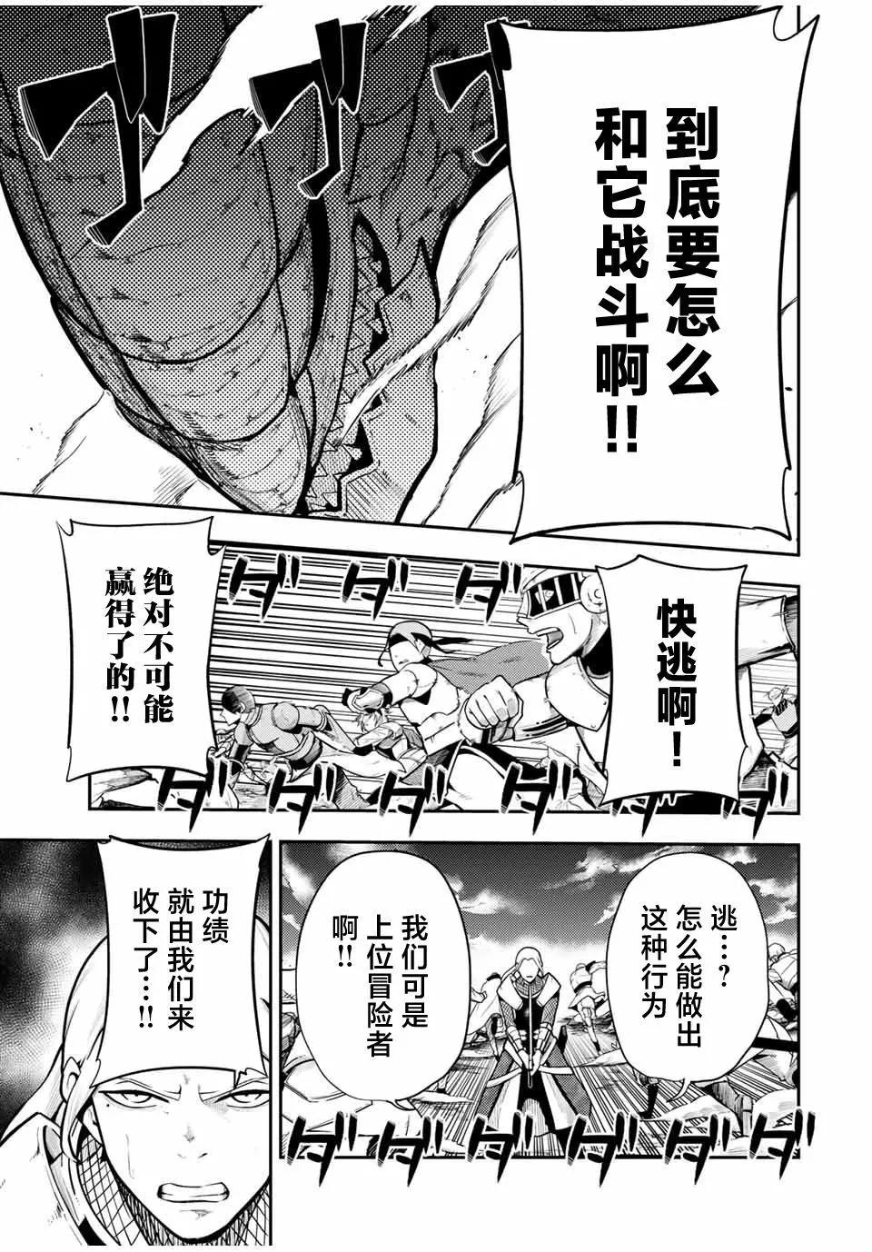 奴隸轉生 ~這奴隸曾是最強王子~ - 第57話 - 2