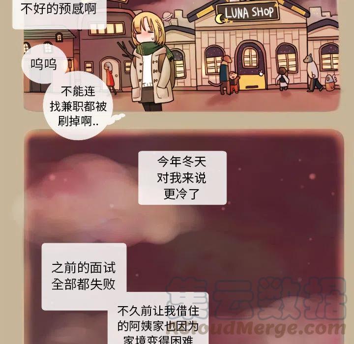 努娜的魔法商店 - 1(1/2) - 3