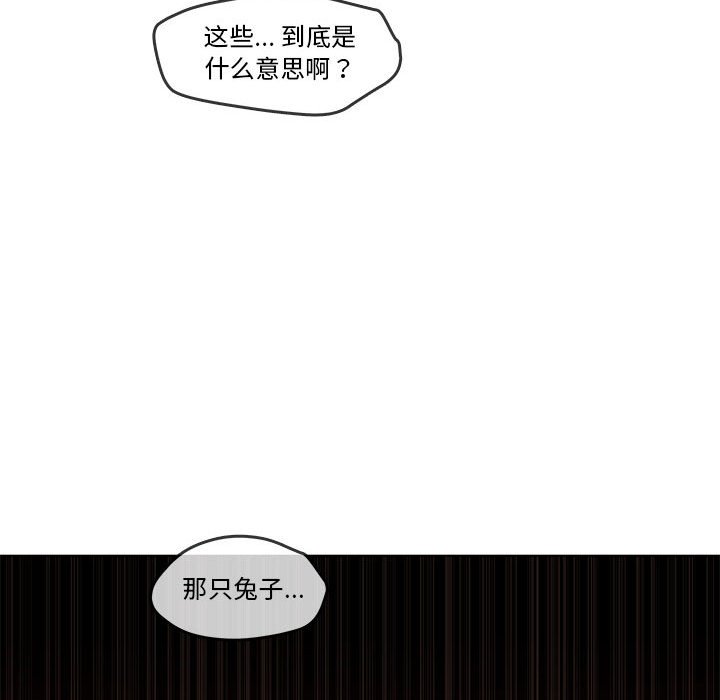 努娜的魔法商店 - 第 103 話(3/3) - 5