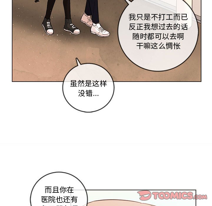 努娜的魔法商店 - 第 103 話(1/3) - 5