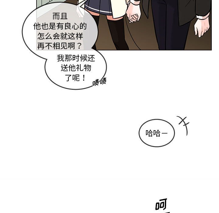 努娜的魔法商店 - 第 103 話(2/3) - 2