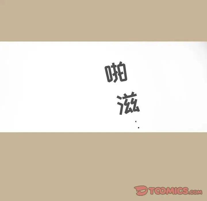 努娜的魔法商店 - 35(2/2) - 2