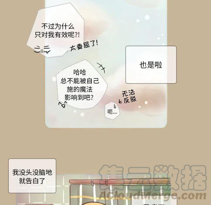 努娜的魔法商店 - 9(1/2) - 8