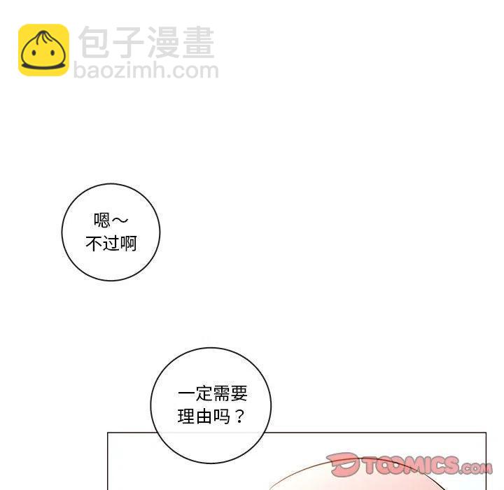 努娜的魔法商店 - 85(1/3) - 6