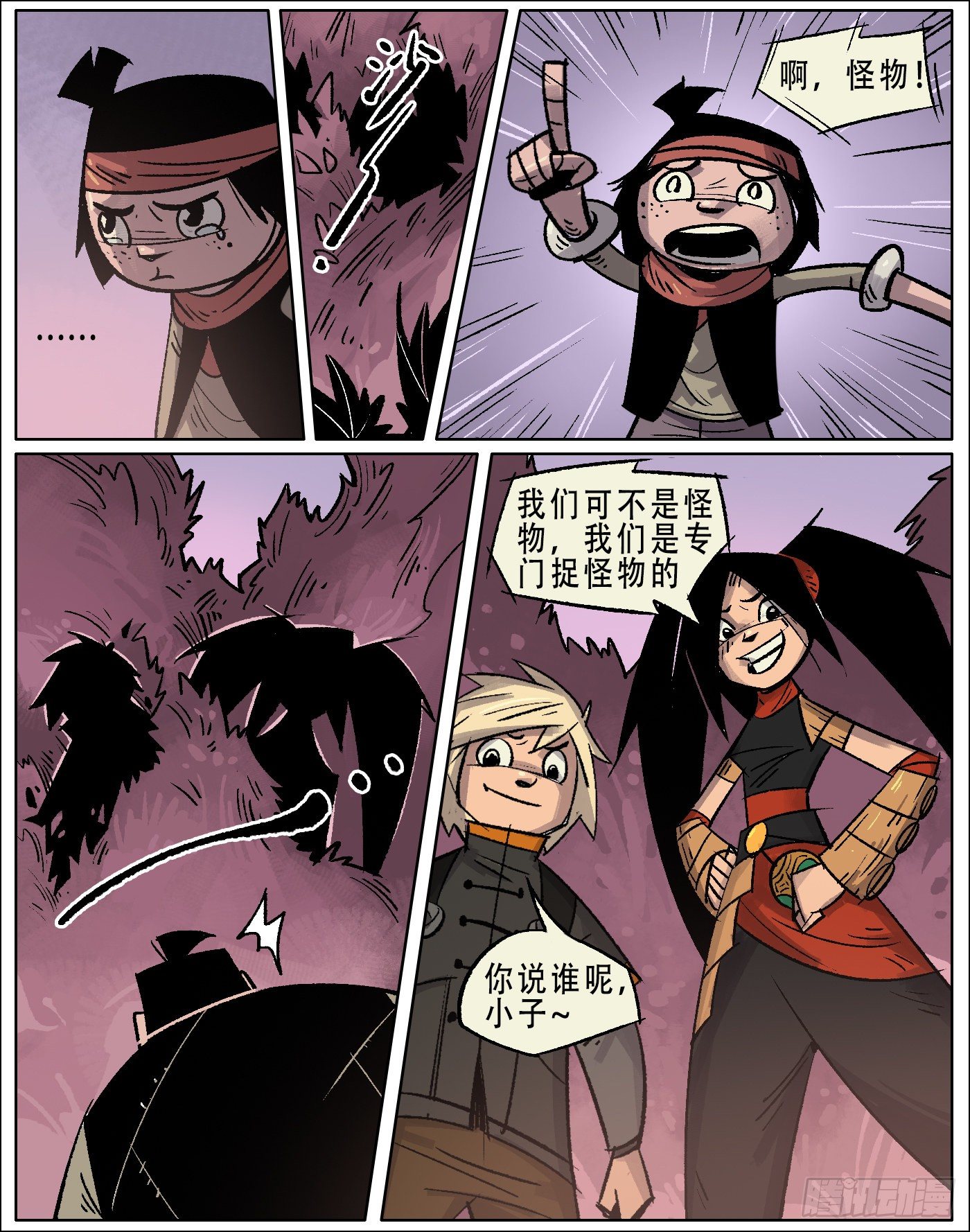 黑水镇.冤家路窄-第11话