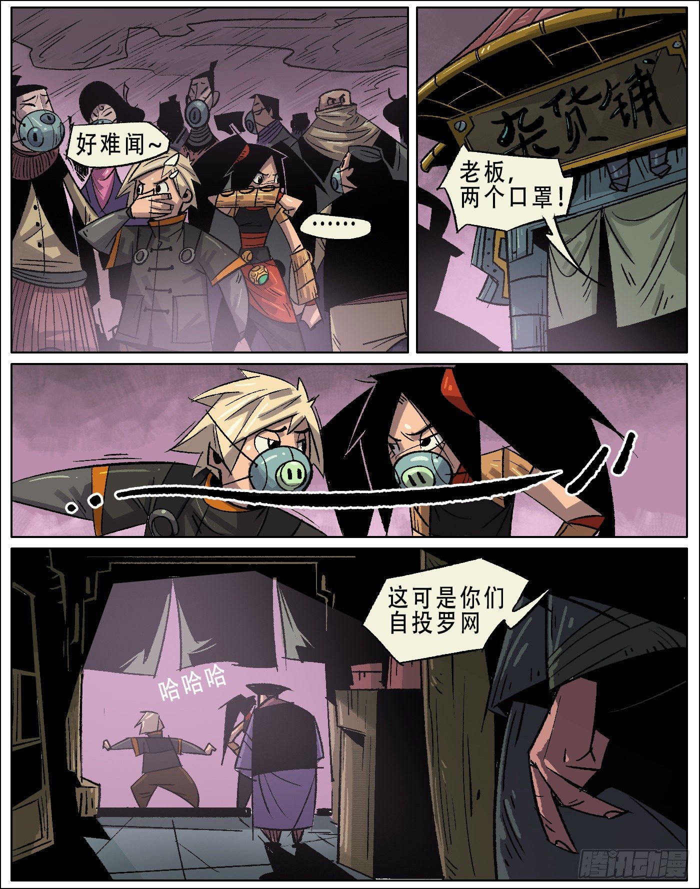 黑水镇.冤家路窄-第11话