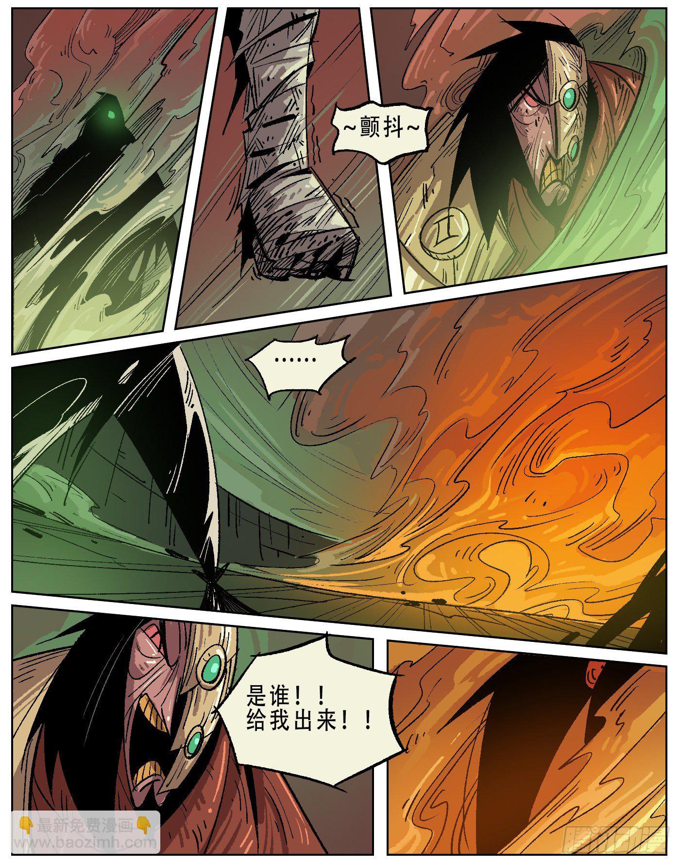 黑水镇.净水大典-第13话