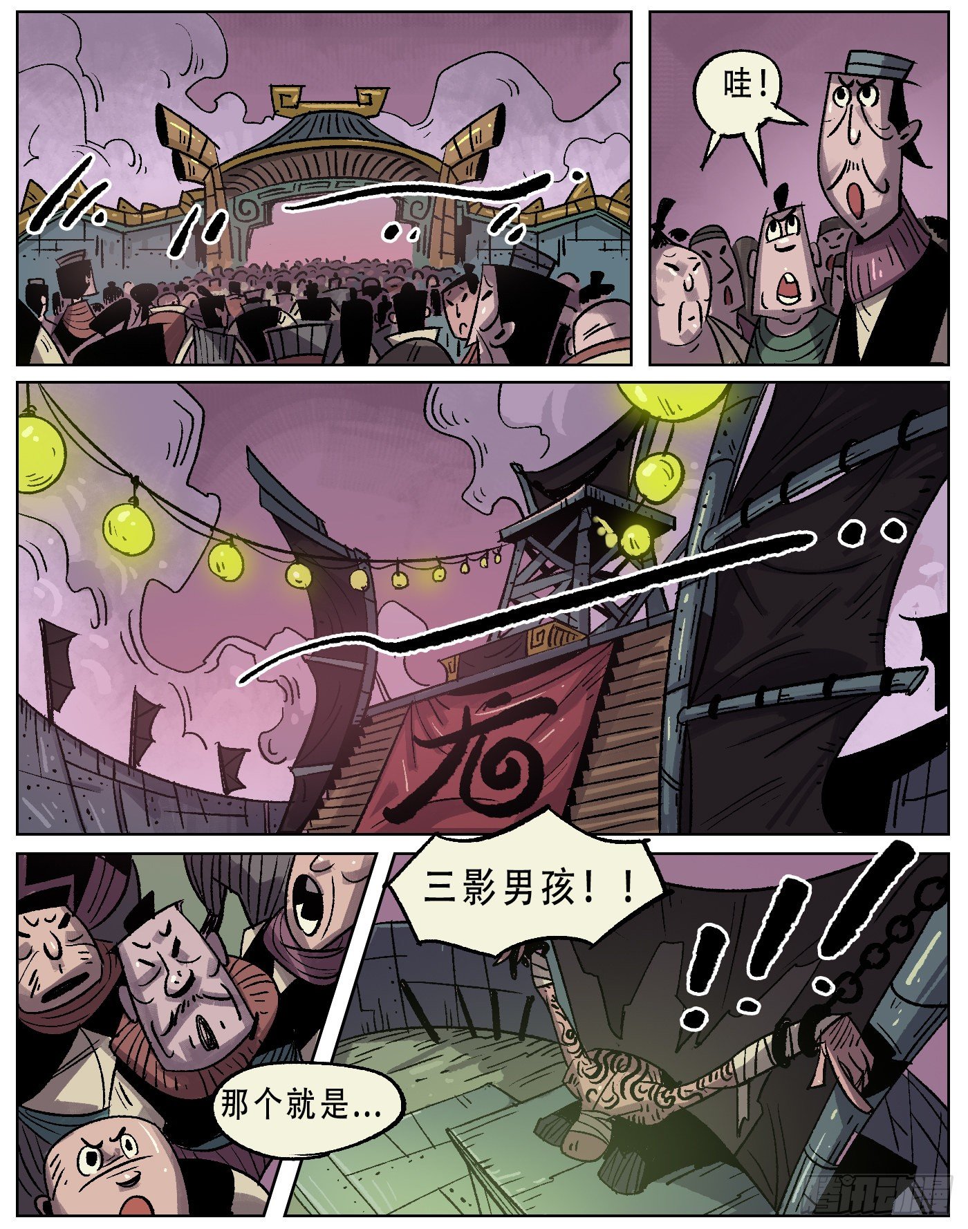 黑水镇.净水大典-第13话