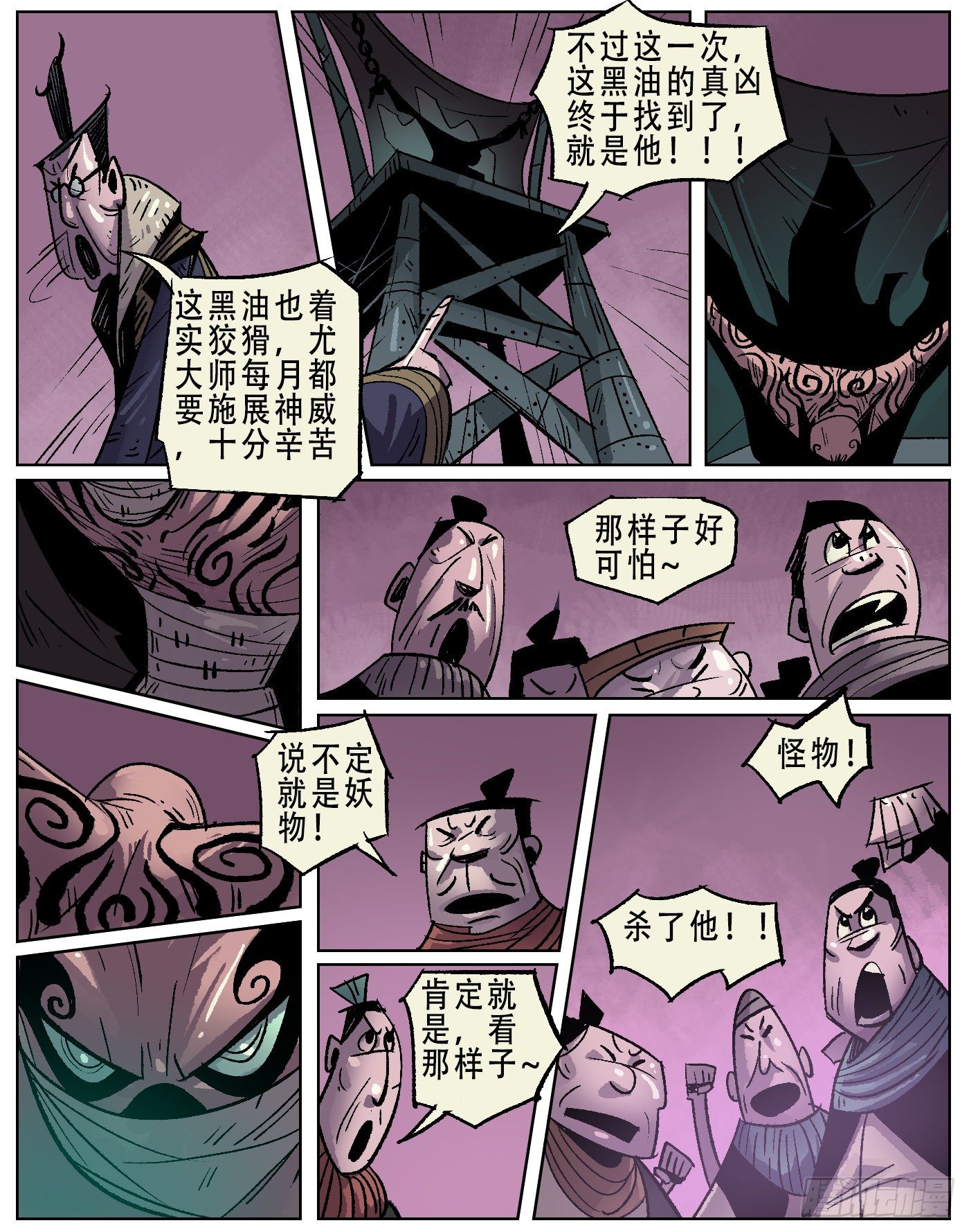 黑水镇.净水大典-第13话