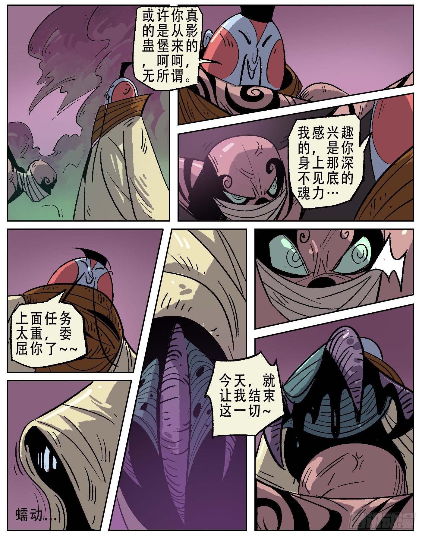 黑水镇.净水大典-第13话