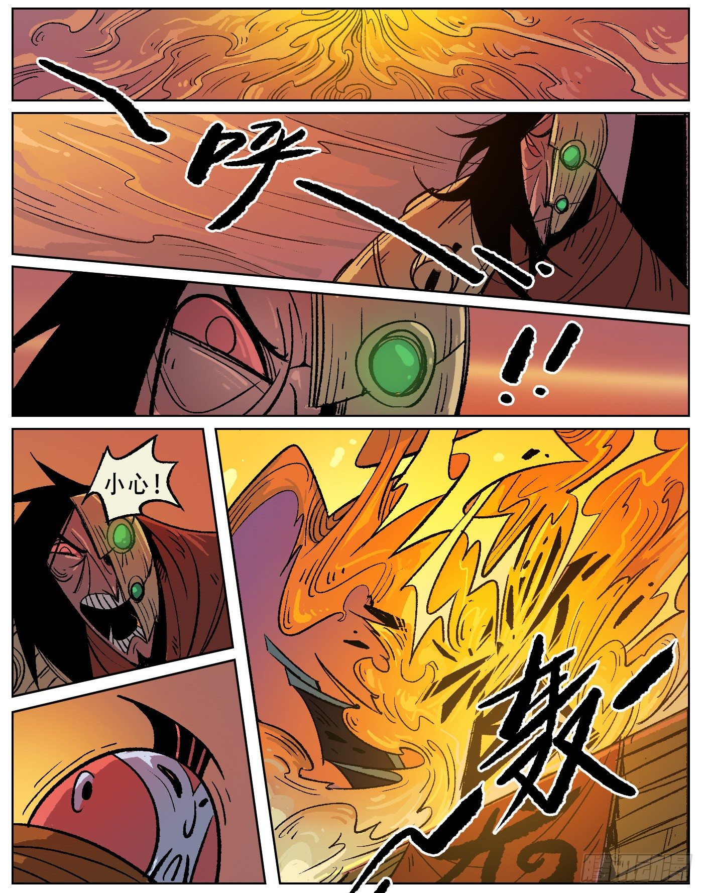 黑水镇.净水大典-第13话